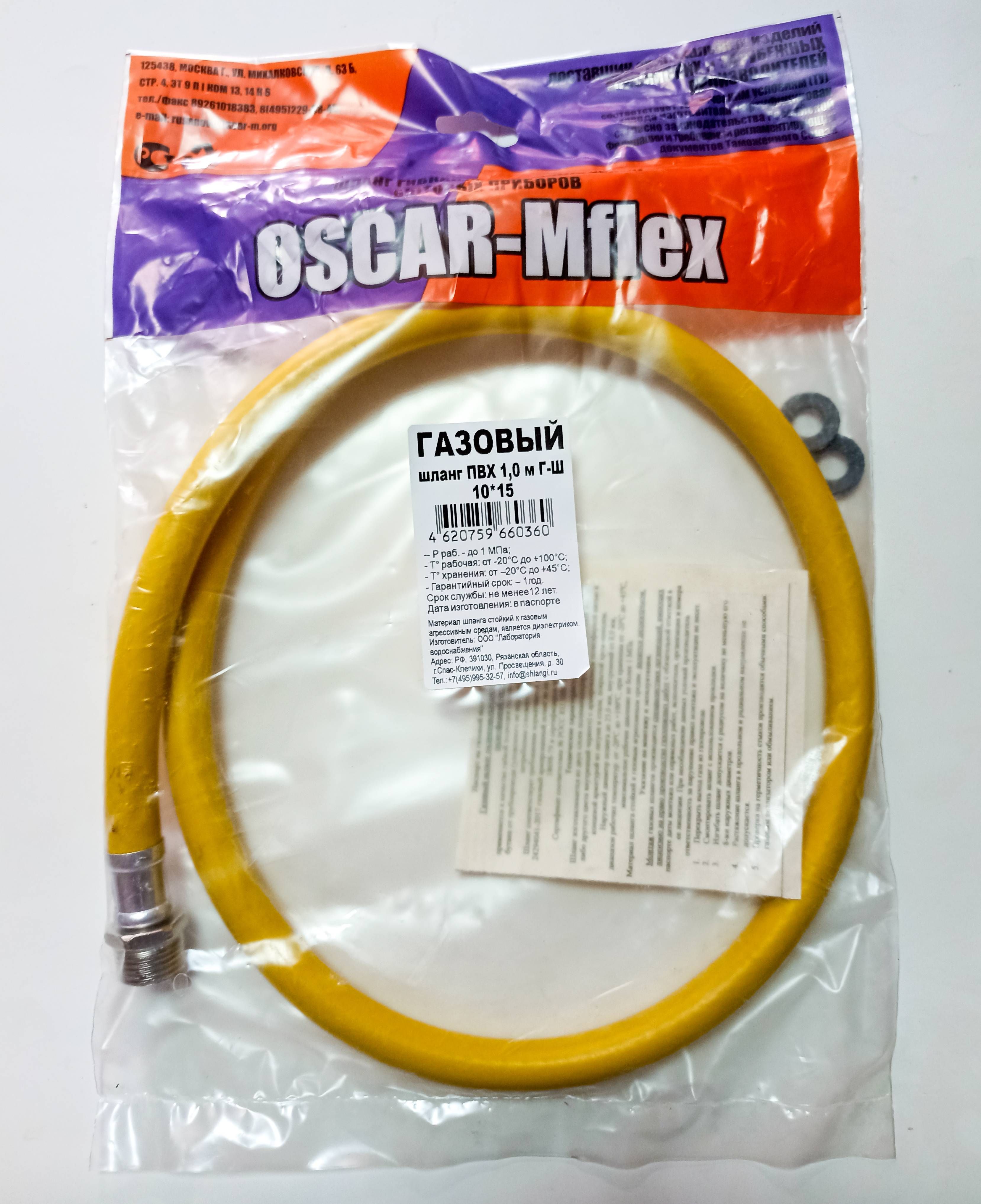 Шланг, подводка для газовых систем Oscar-M 1/2