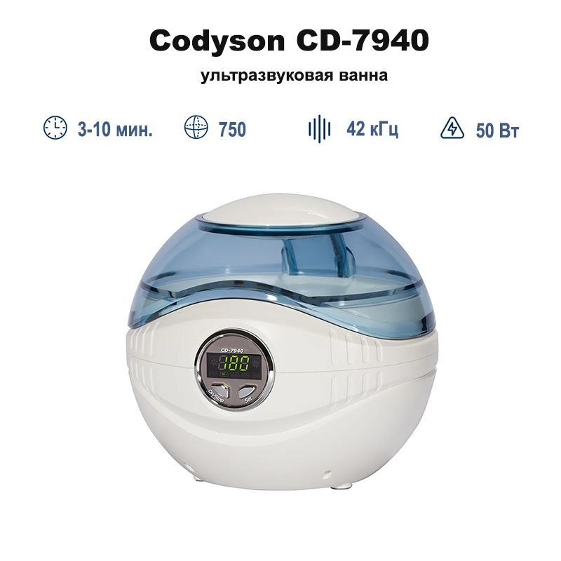 Ультразвуковая ванна Codyson CD-7940 Codyson 750мл. 26-50W