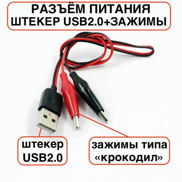 Самодельный USB кабель - Коммутация - SoundEX - Клуб любителей хорошего звука