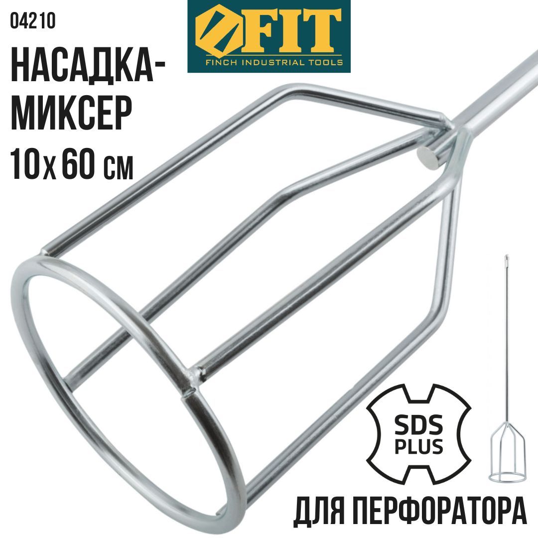 Венчики для строительного миксера купить на OZON по низкой цене