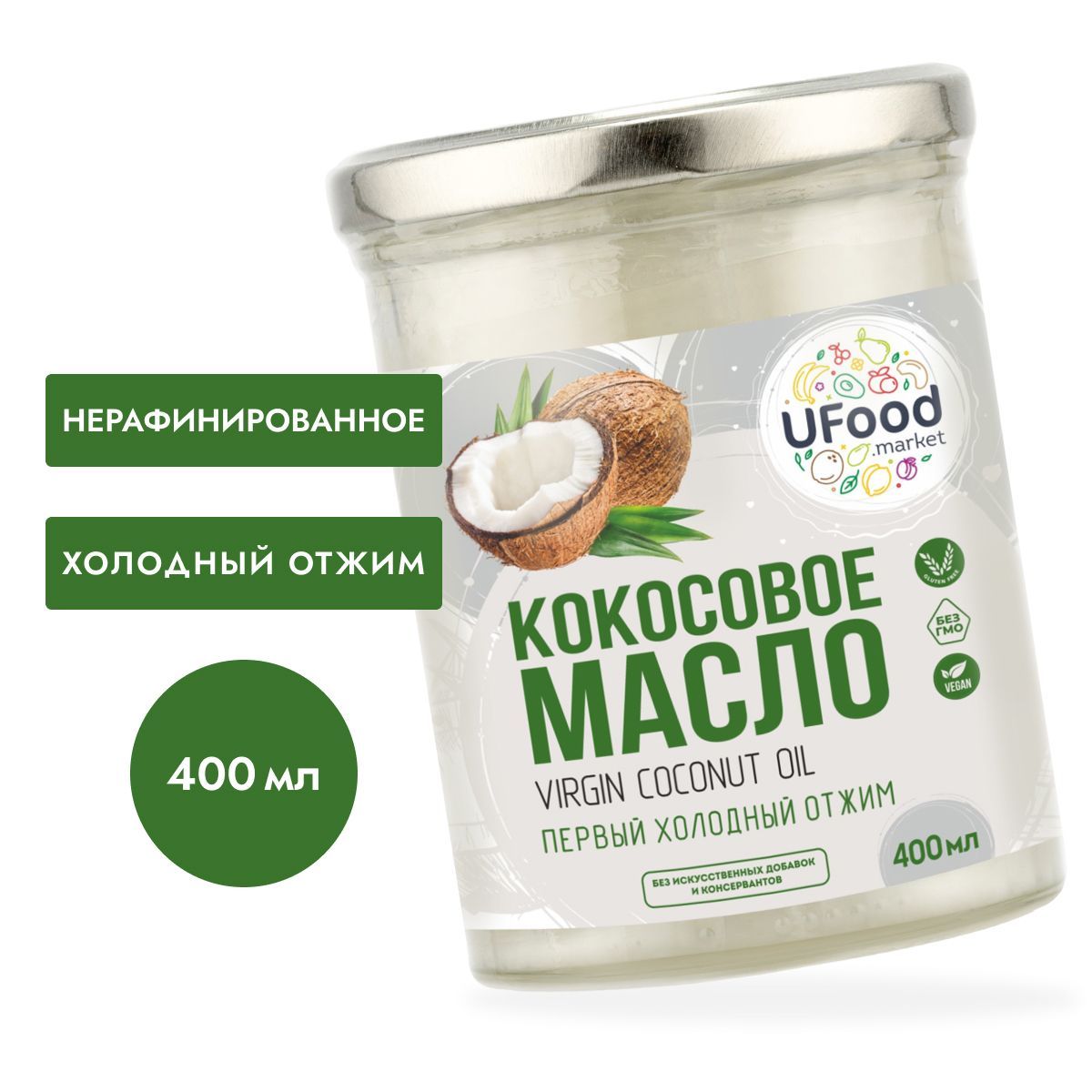 Нерафинированное кокосовое масло UFOOD.MARKET 400 мл. Первый холодный отжим (extra virgin)