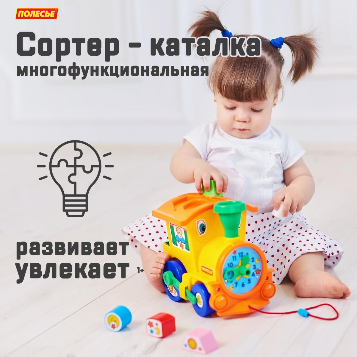 Детские игрушки каталки