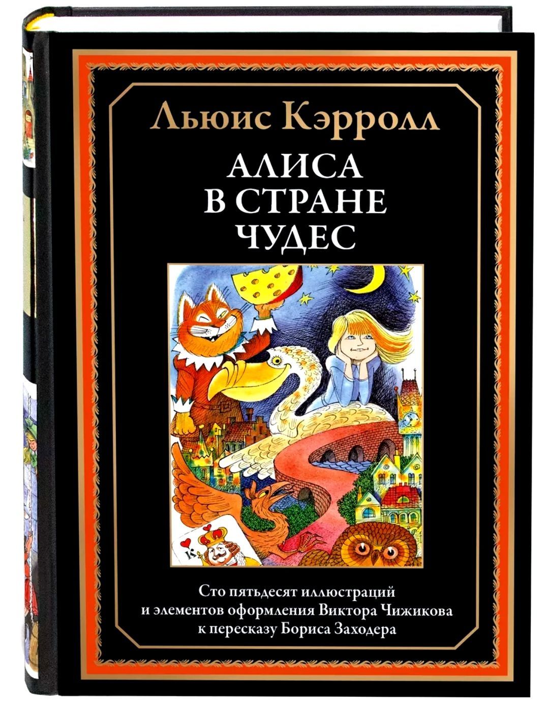 Л кэрролл алиса в стране чудес пересказ