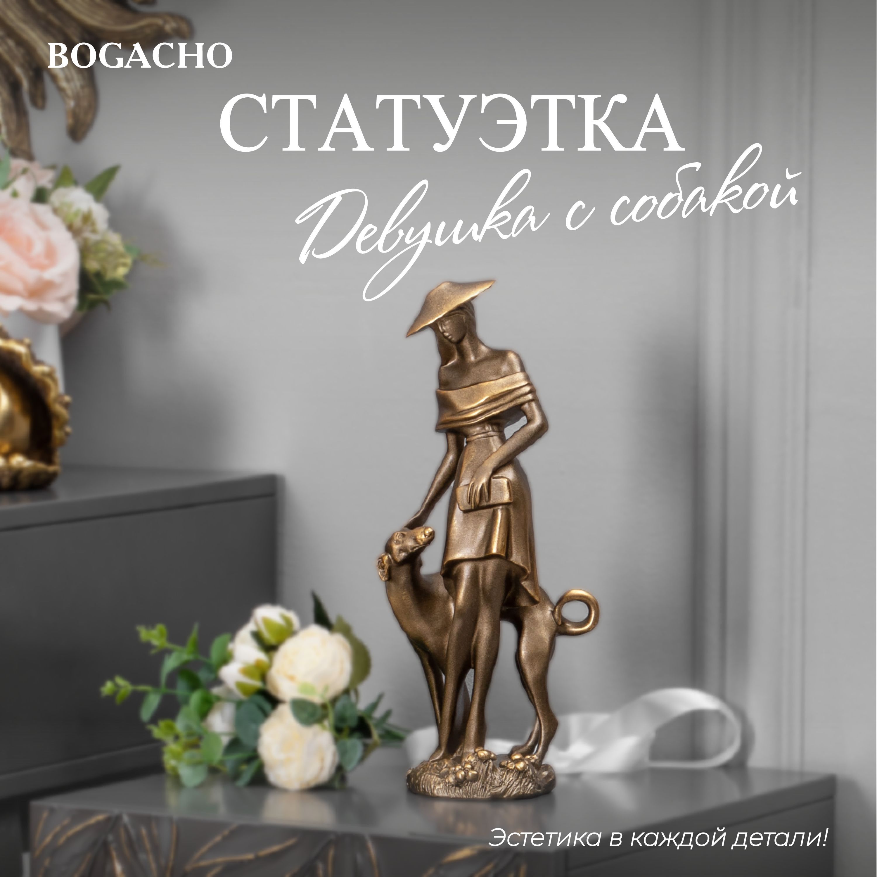 Богачо официальный сайт каталог