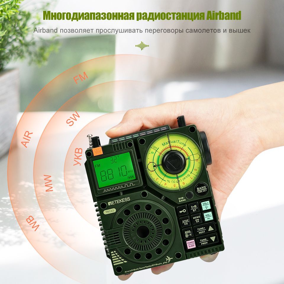 RETEKESS Магнитола Портативный Карманный Радиоприемник TR112, AM/FM/SW, оливковый