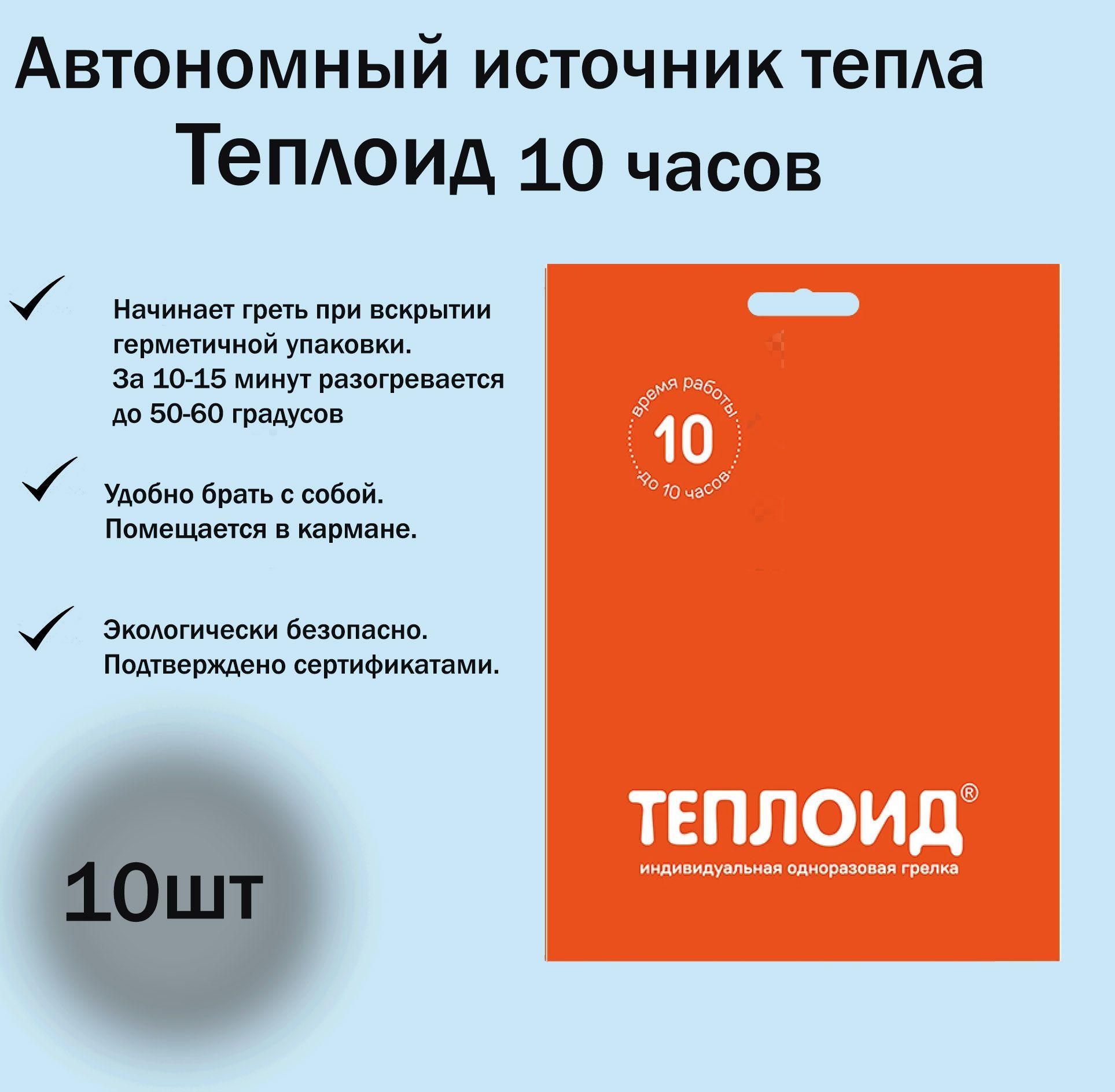 10 часов автономной работы источника (100) фото