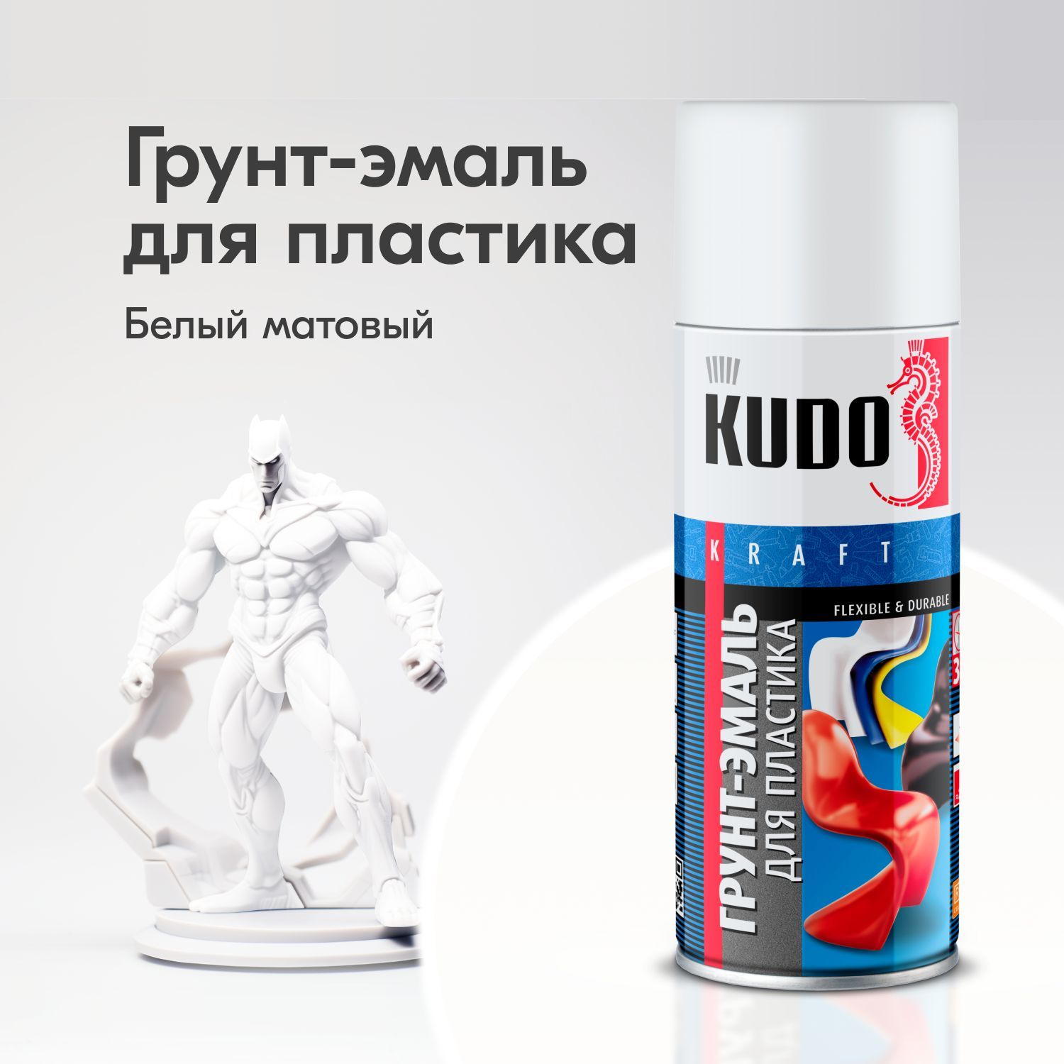 Грунт-эмаль для пластика KUDO, Быстросохнущая, Акриловая, Матовое покрытие,  0.52 л, белый