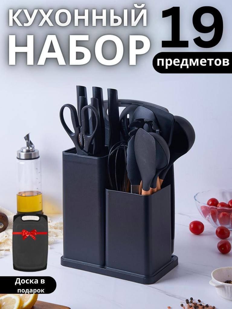Набор кухонной навески