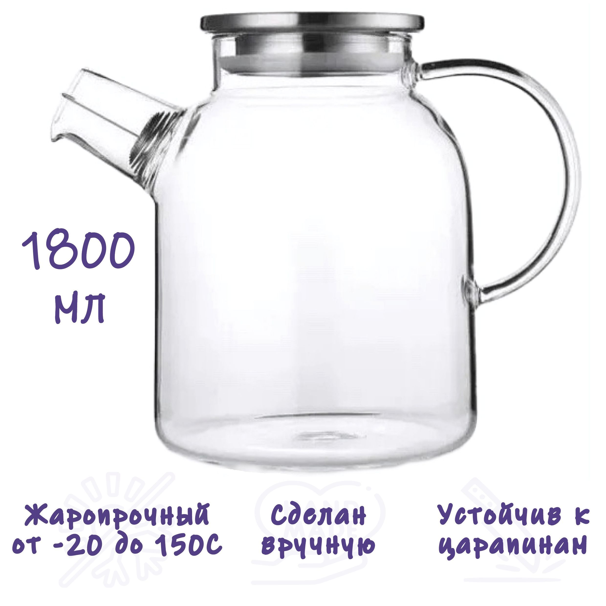Чайникзаварочный,FormulaTepla,сметаллическойкрышкойифильтром,объем1800мл.