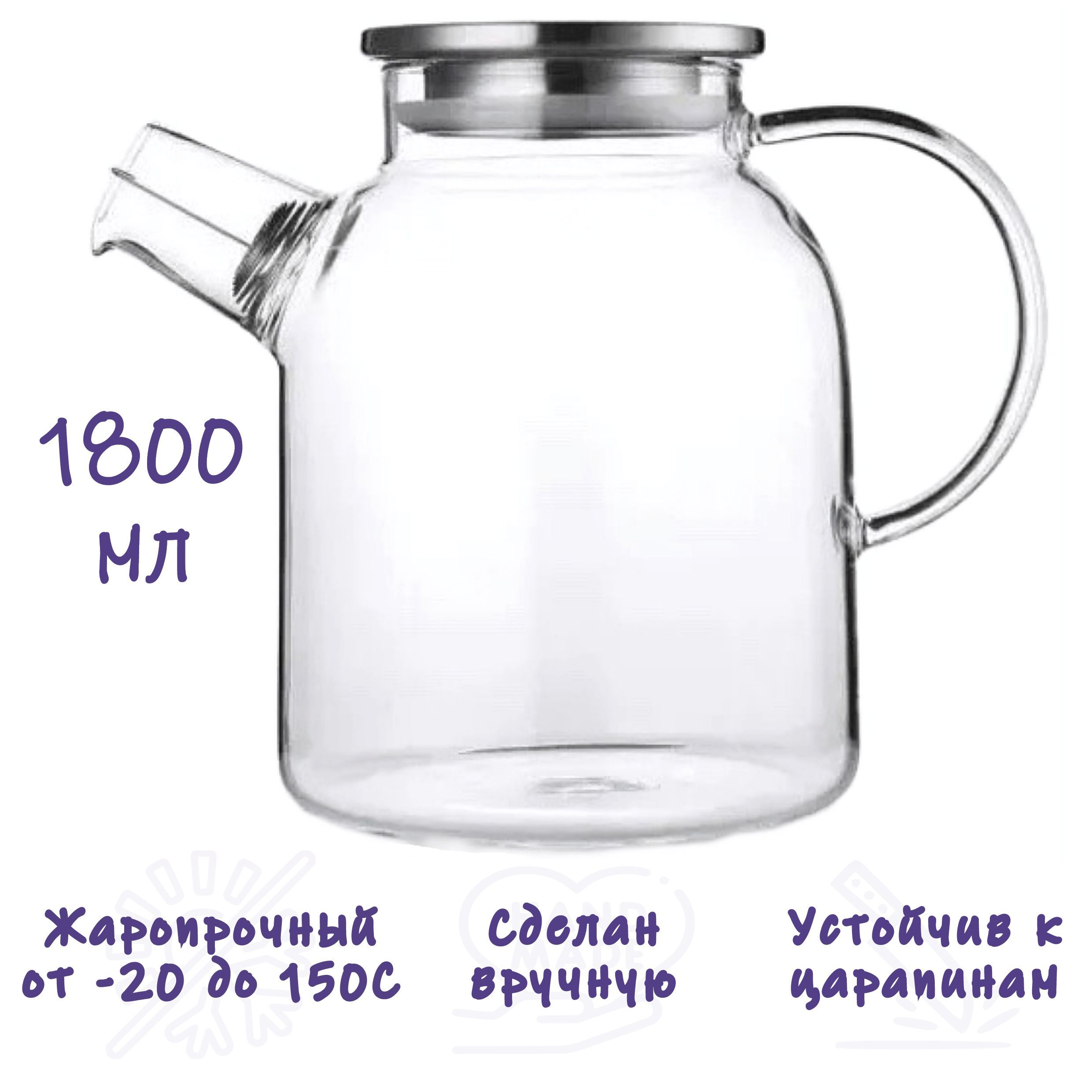 Чайник заварочный, Formula Tepla, с металлической крышкой и фильтром, объем  1800 мл.