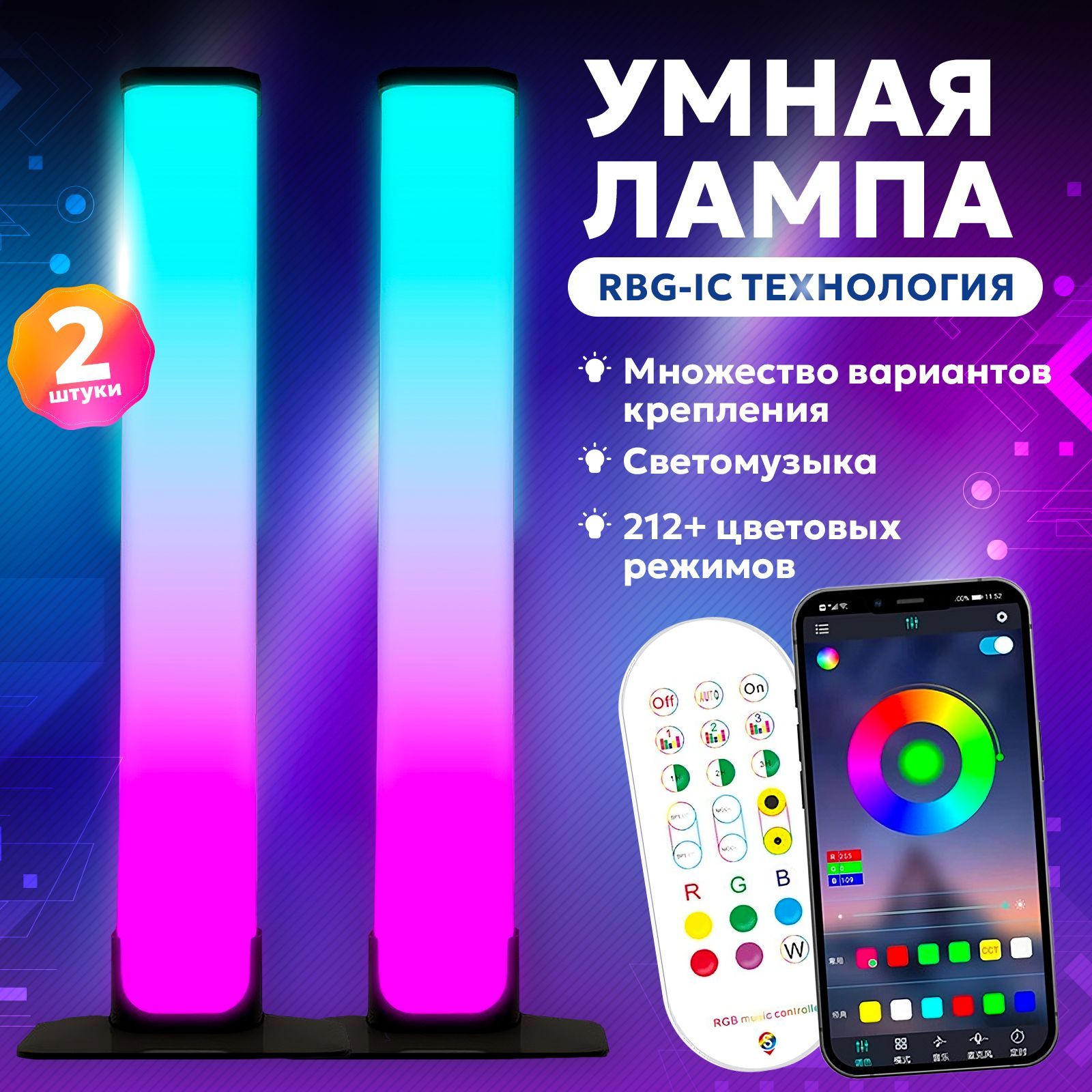 Пульт для Светильника Lumin – купить в интернет-магазине OZON по ...