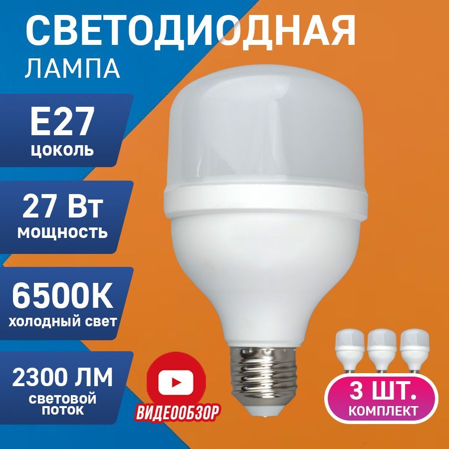 Светодиодная Лампочка General Lighting Systems E27 U-образная 2300 Лм 6500  К - купить в интернет магазине OZON (1157799914)