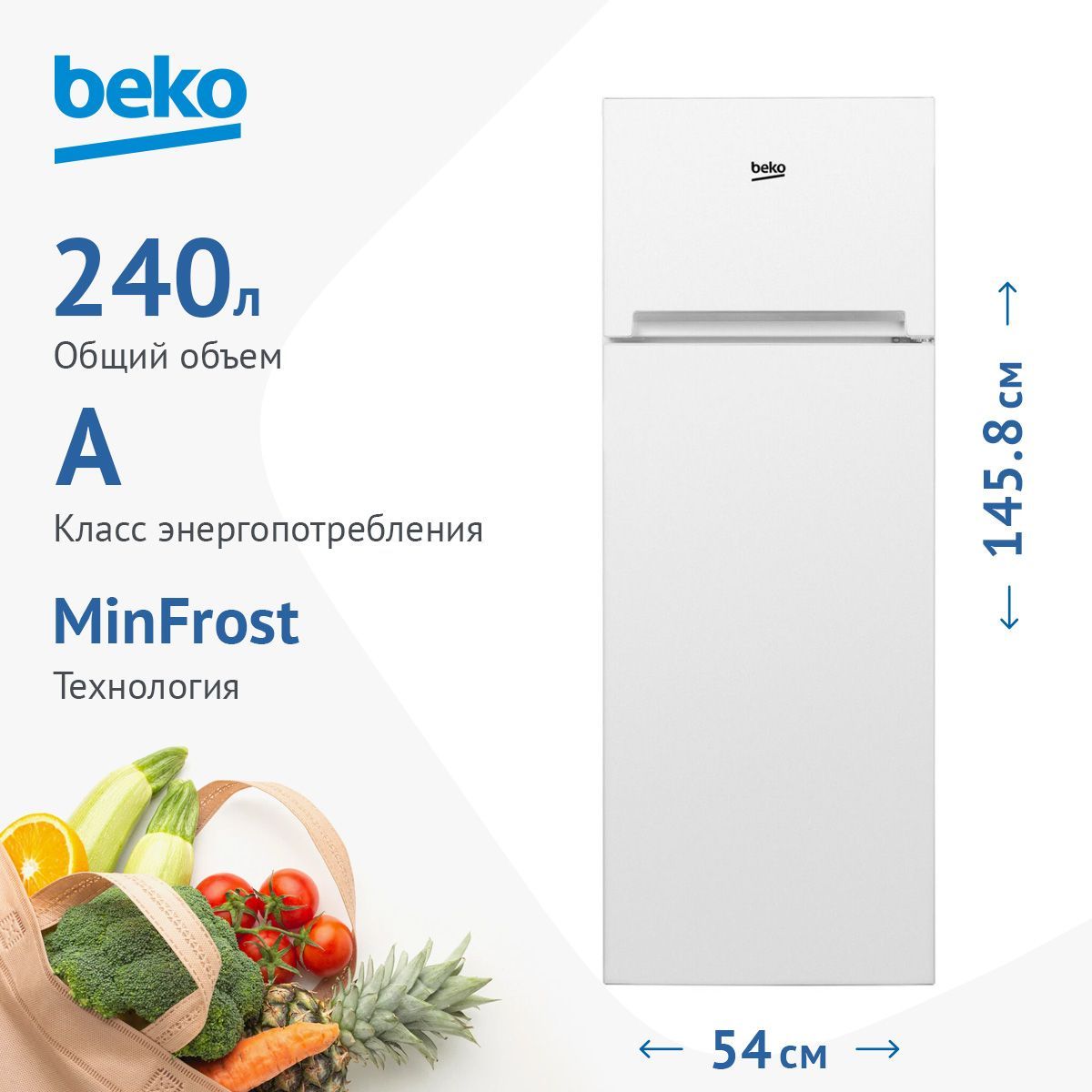 Холодильник Beko Dsf5240m00w Купить