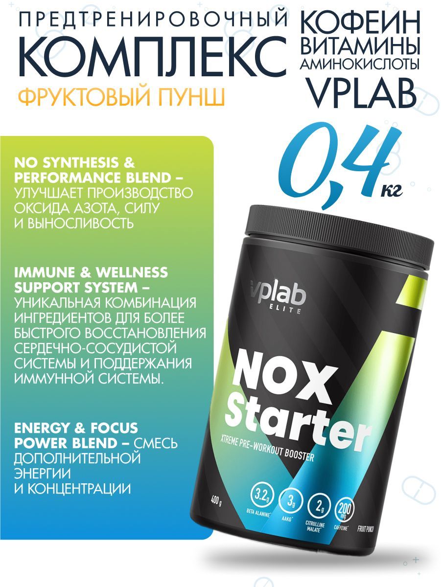 Vplab Nox Starter купить на OZON по низкой цене