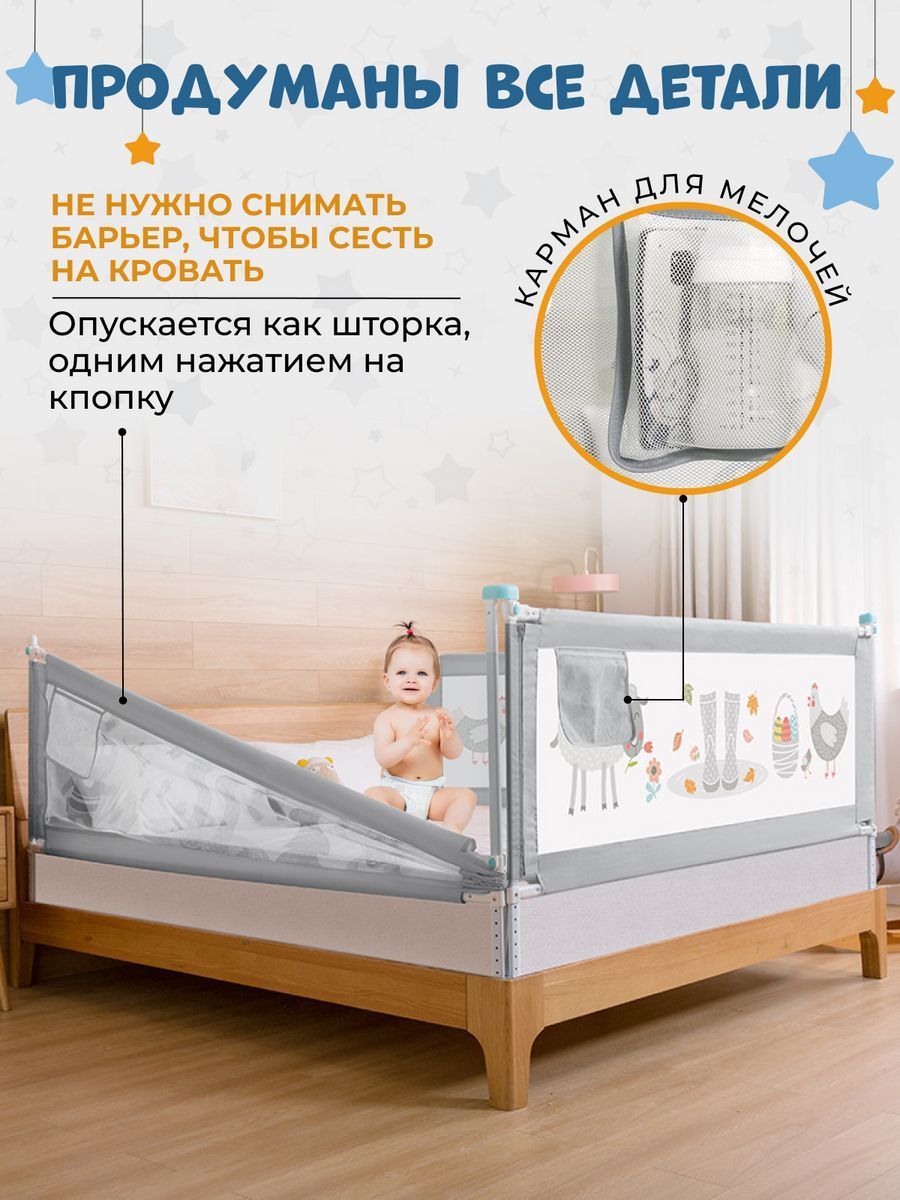 Купить Карман на кроватку Putti Starry Night в магазине OOPS-BABY