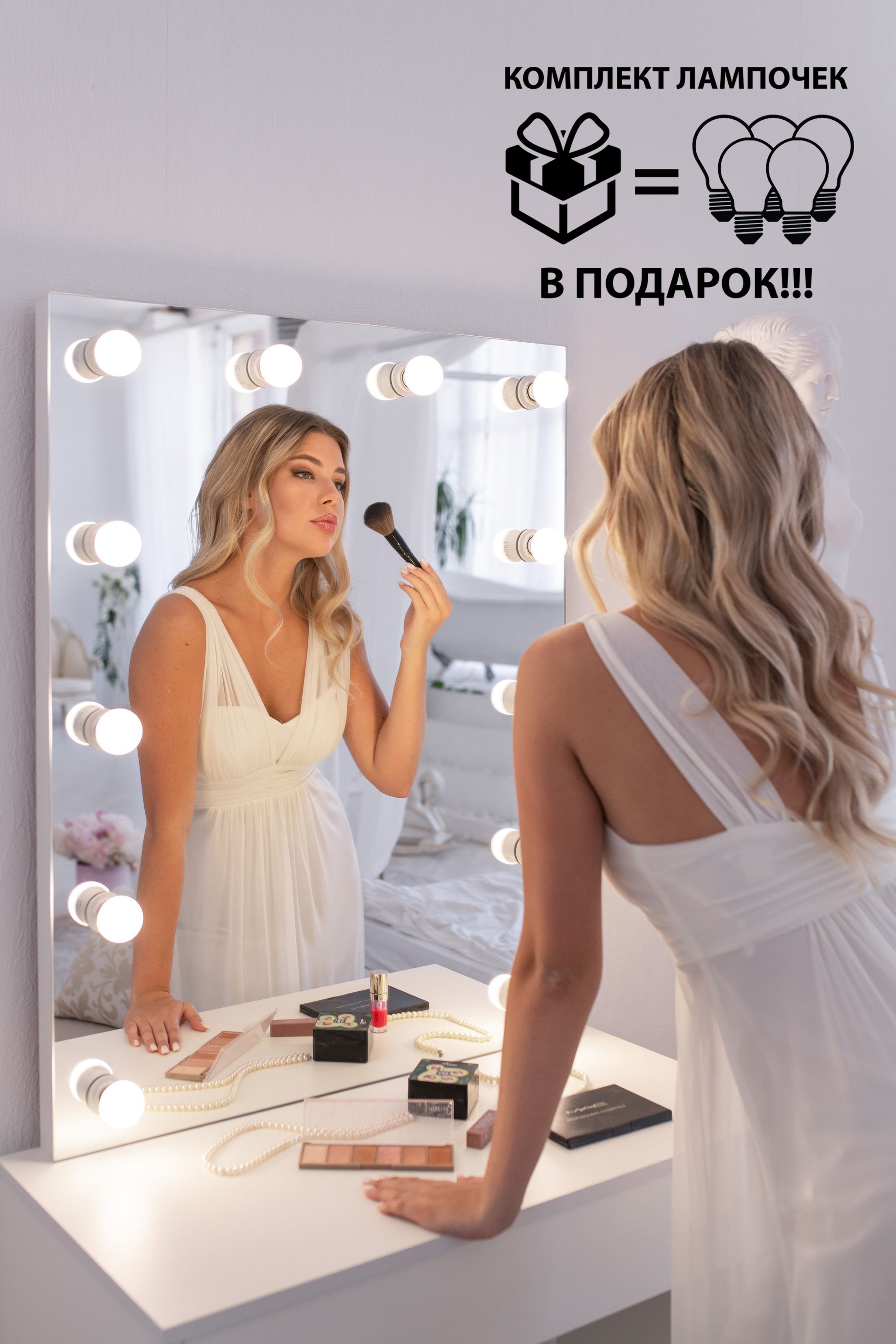 Гримерное зеркало GM Mirror 70см х 90см, без рамы, 12 ламп / косметическое зеркало