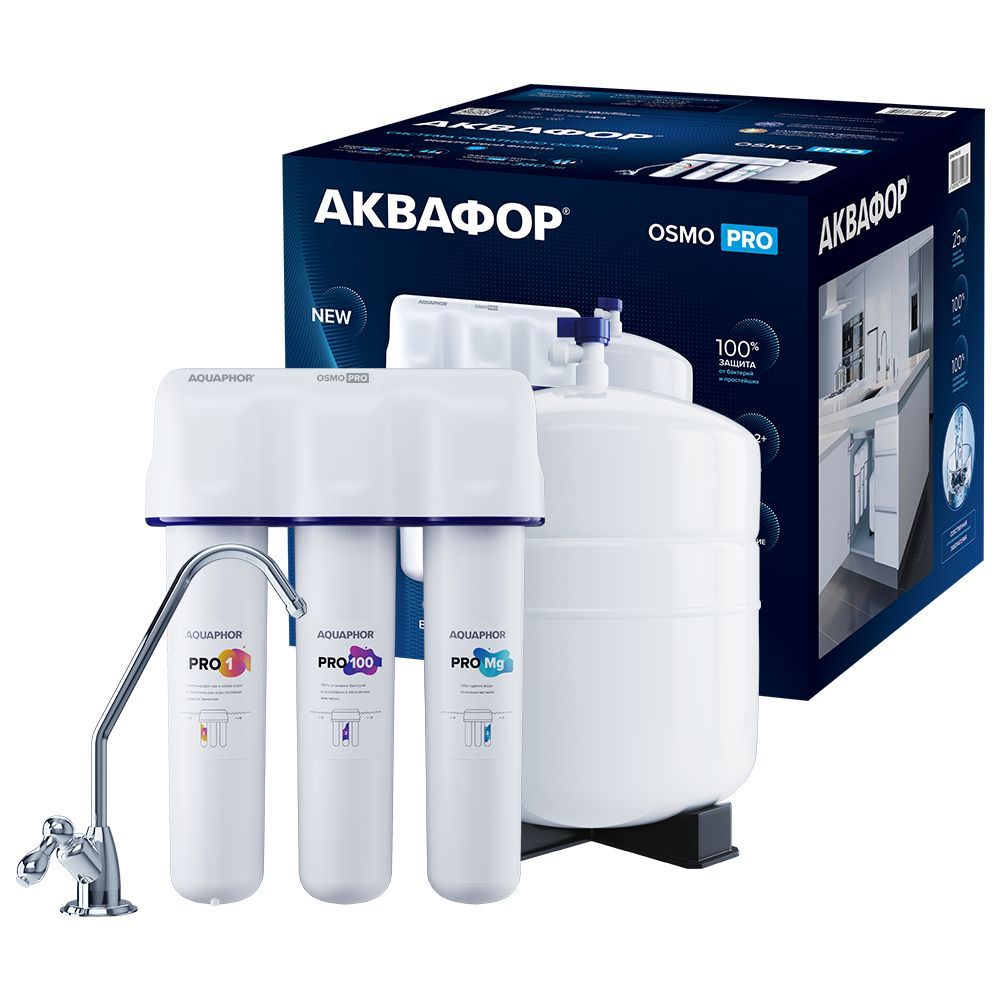 Водоочиститель Аквафор OSMO Pro-100-3-А-М