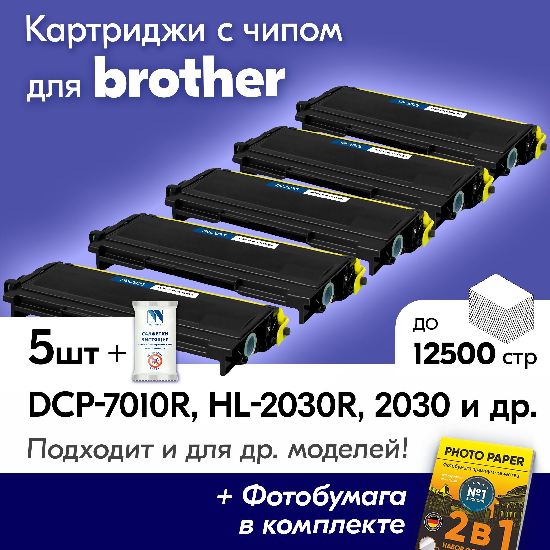 Картридж Для Принтера Brother Dcp 7010r Купить