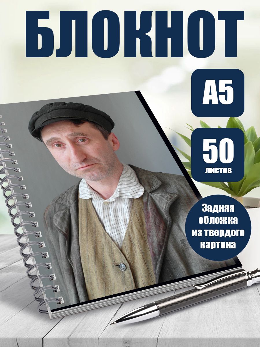 Праведник Купить Билет