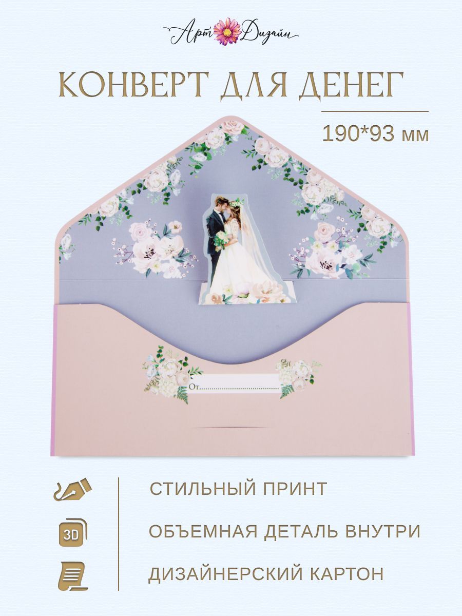 Конвертик для денег своими руками