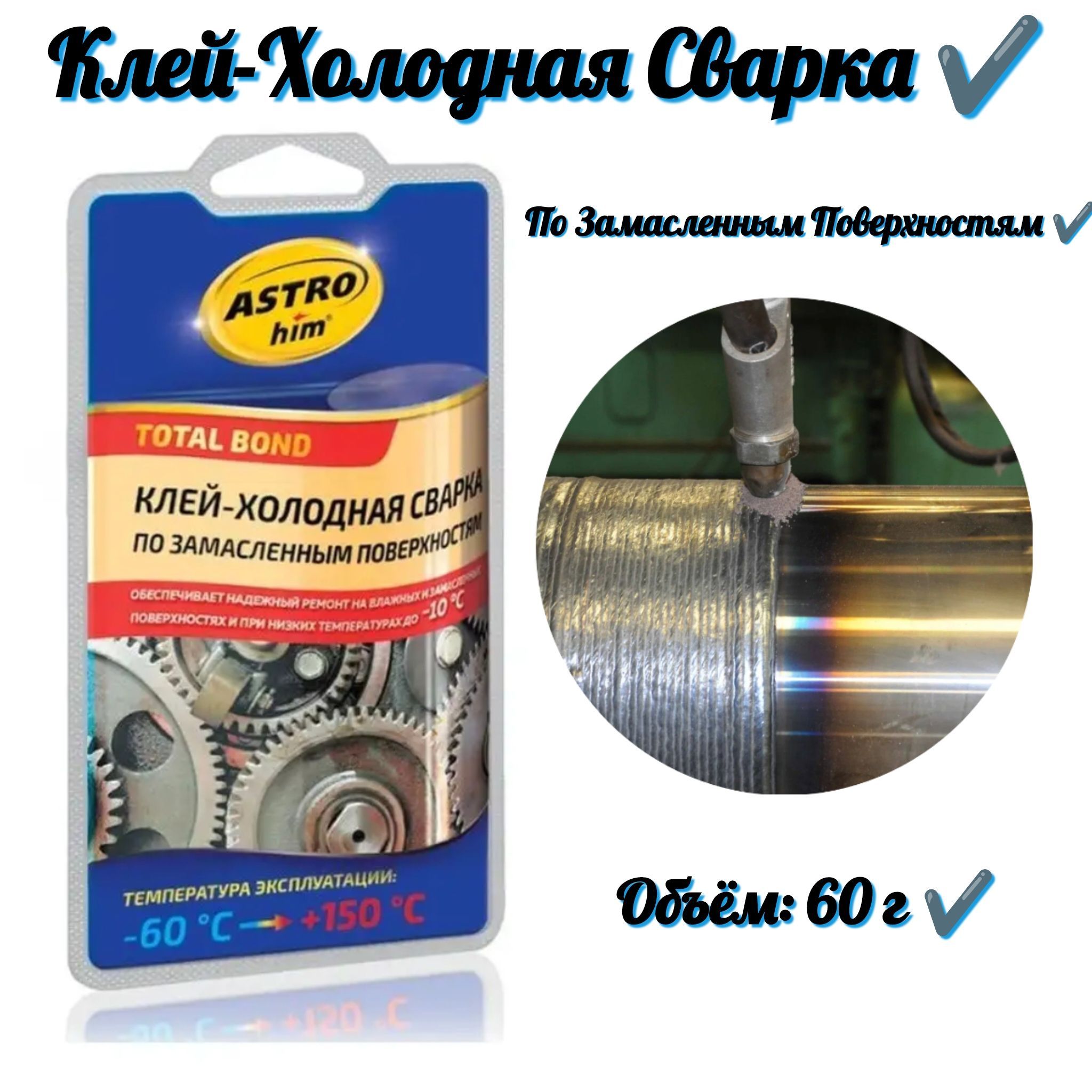 замасленный. Mastix. клей холодная сварка mastix для сантех 55гр. Mastix холодная сварка ремтека. клей mastix.