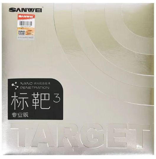 Накладка SANWEI TARGET 3 Pro national 39гр чёрная на ракетки для настольного тенниса.