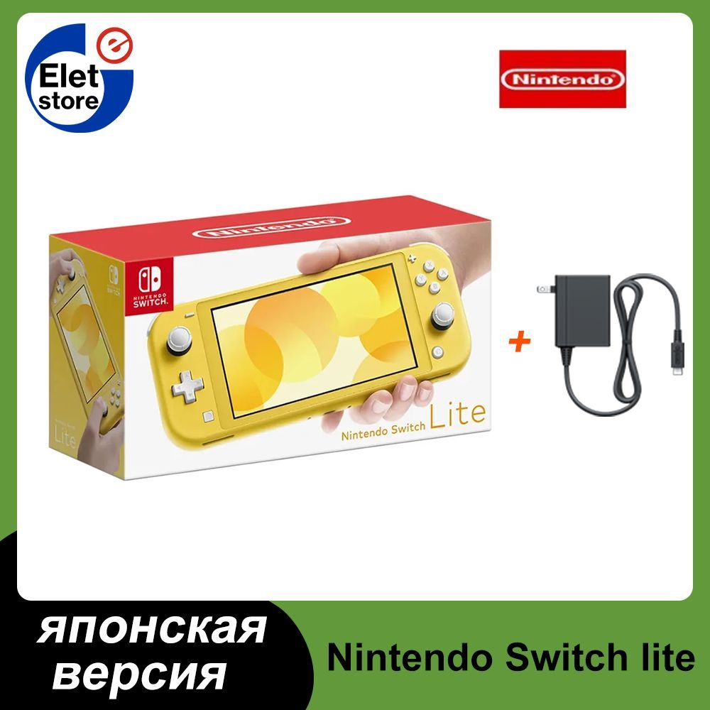 Nintendo Switch Lite