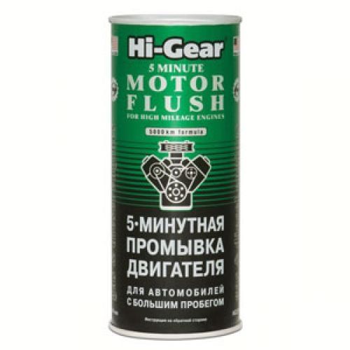 Промывка двигателя с большим пробегом 5-минут 444мл - Hi Gear