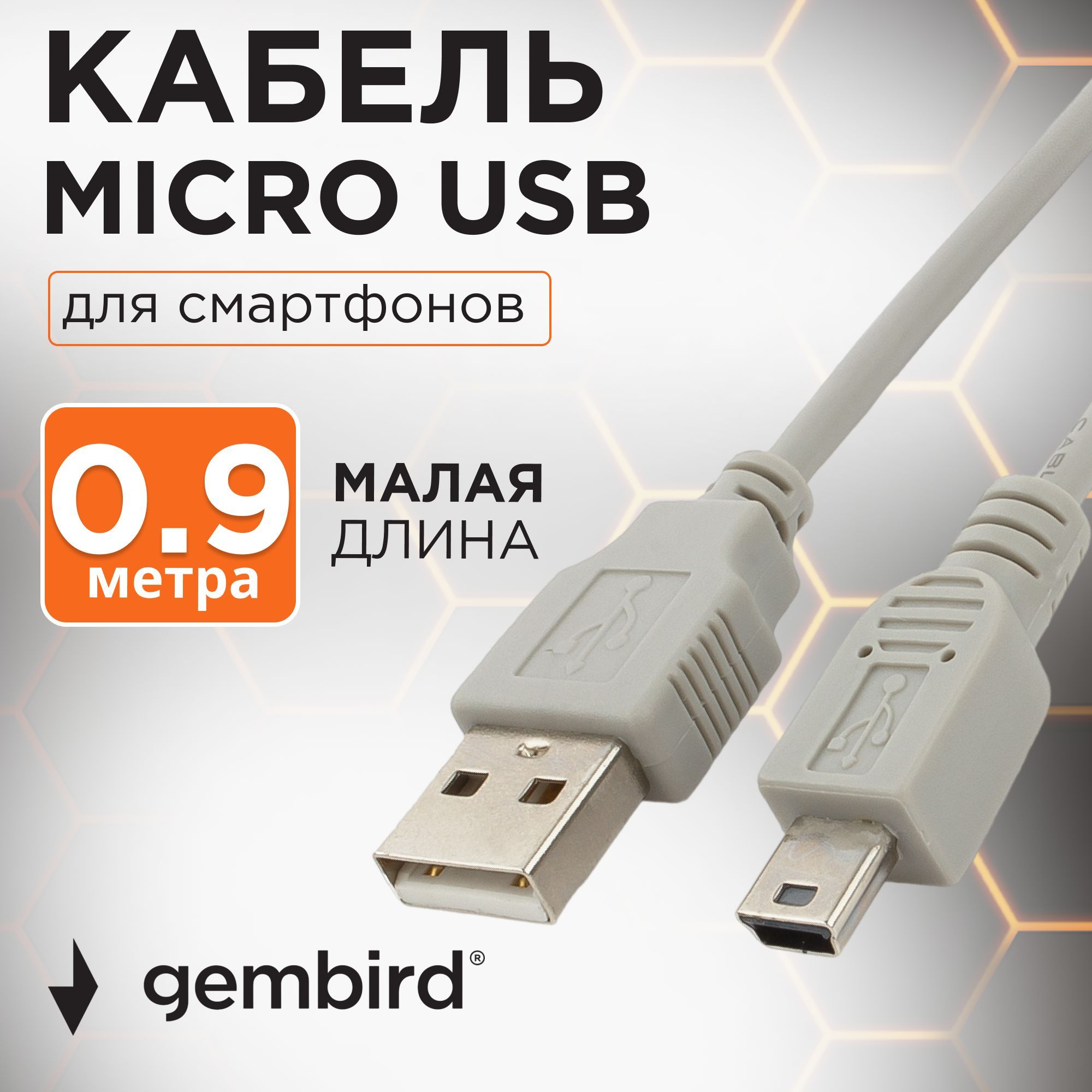 КабельMiniUSBGembirdCC-USB2-AM5P-3,0.9м