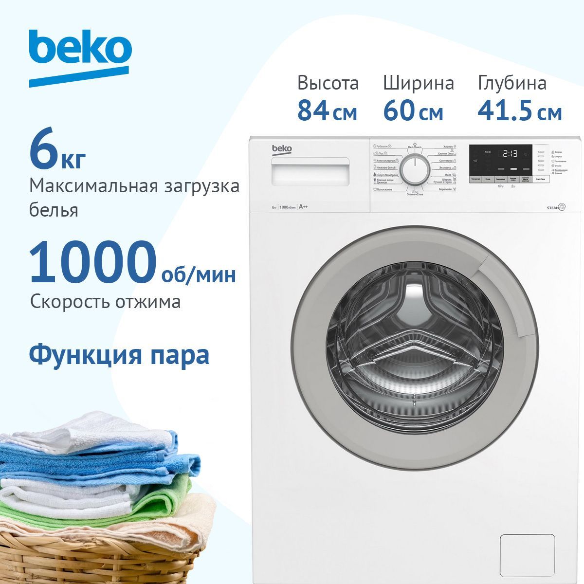 Стиральная Машина Beko Wsdn63512zsw Купить