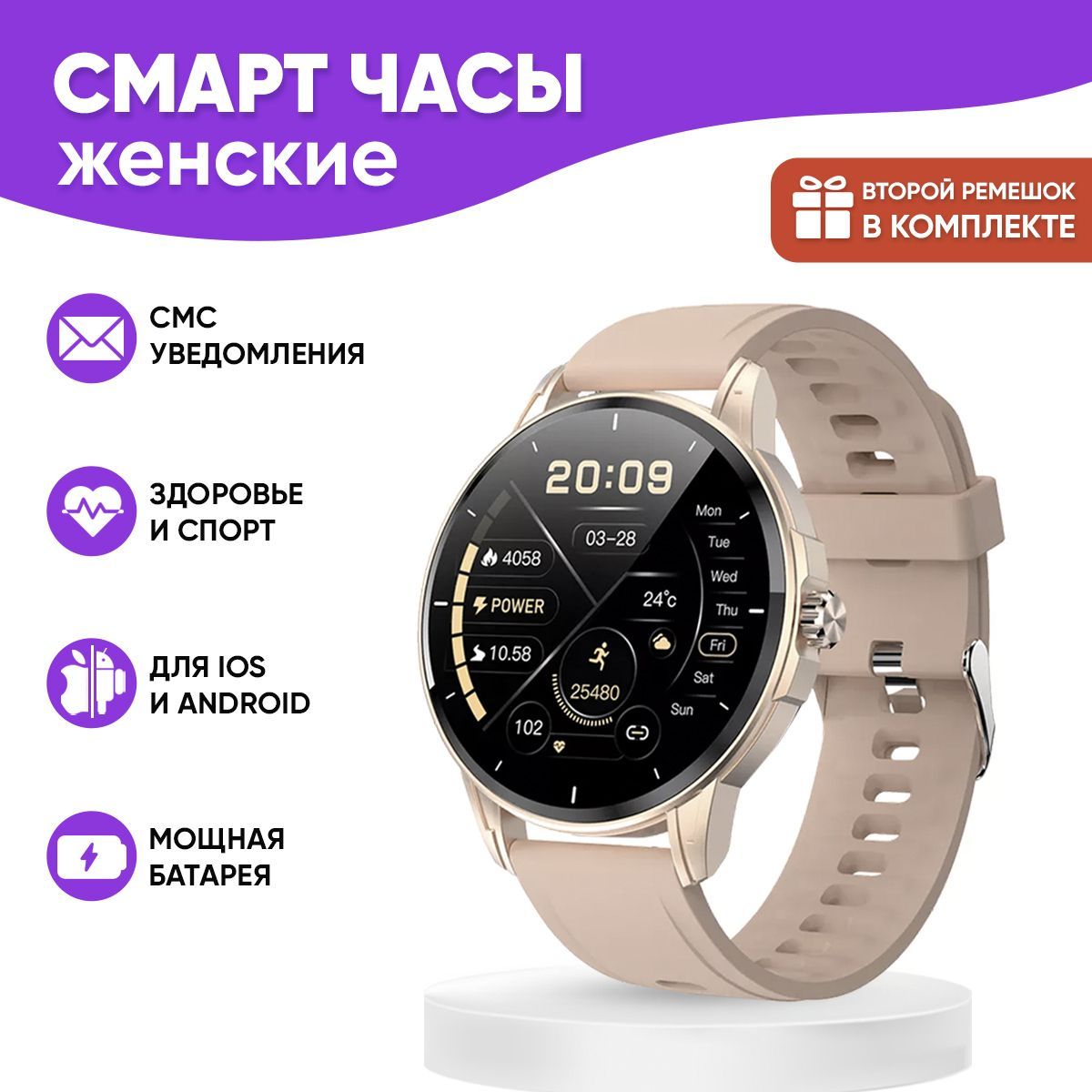 СмартчасыженскиеWatchMe/Умныенаручныекруглыеsmartwatch