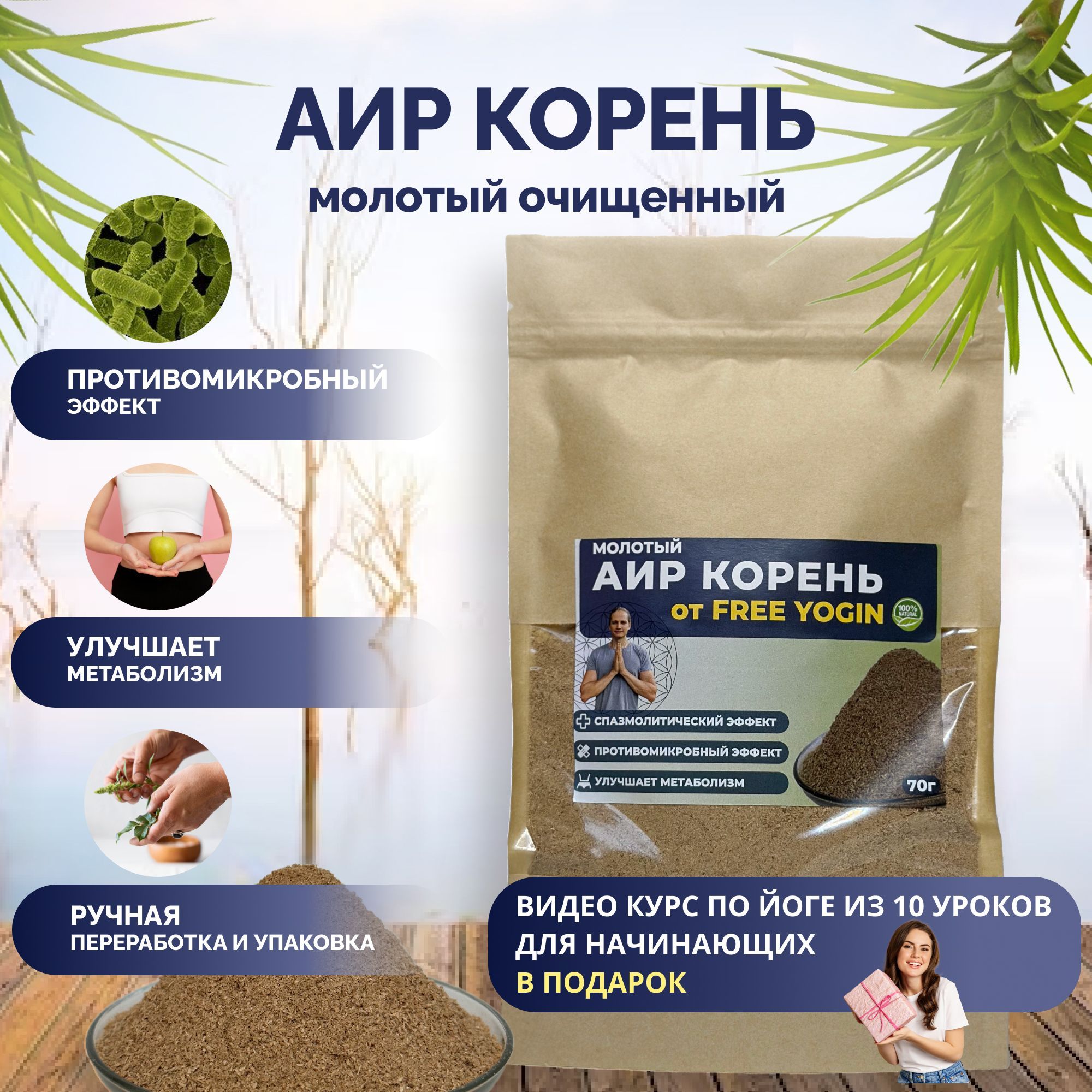 Корень Аира Молотый купить на OZON по низкой цене