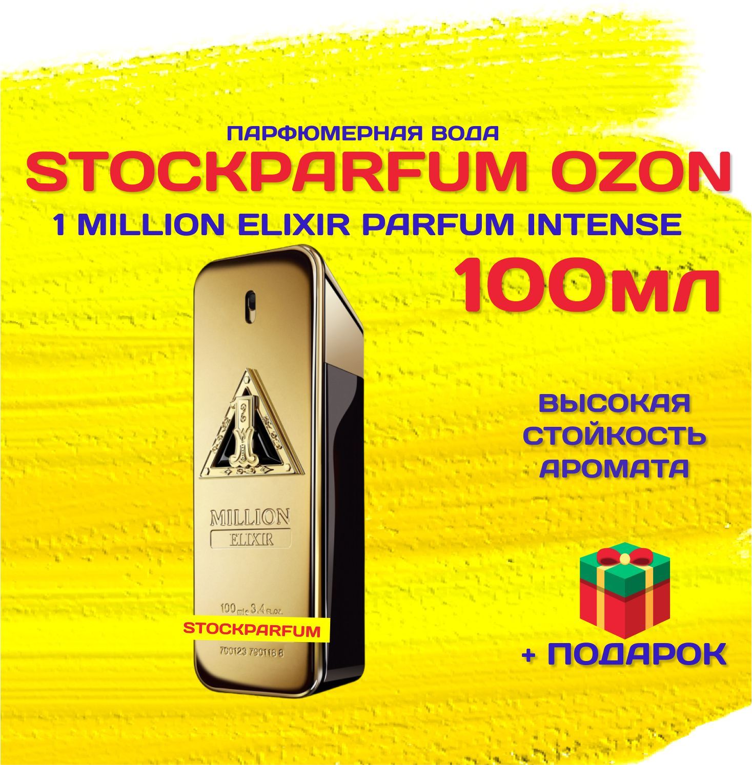 Stockparfum __1_миллион_эликсир_В БЕЛОЙ_100мл Вода парфюмерная 100 мл  (1169745659)