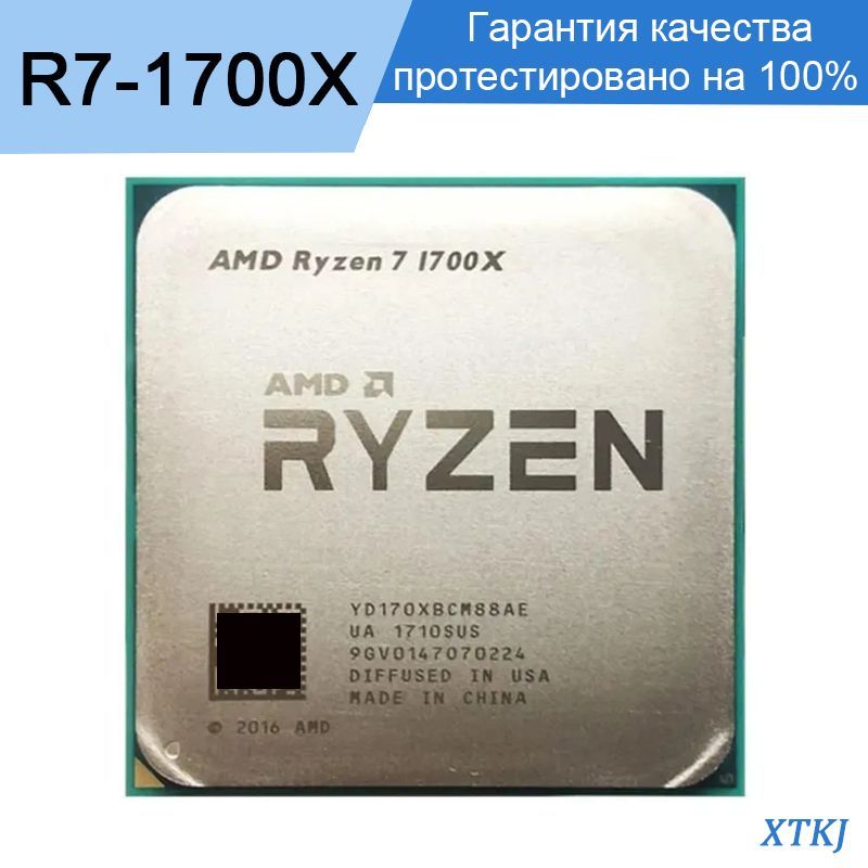 Процессор Amd Ryzen 7 1700X – купить в интернет-магазине OZON по низкой ...
