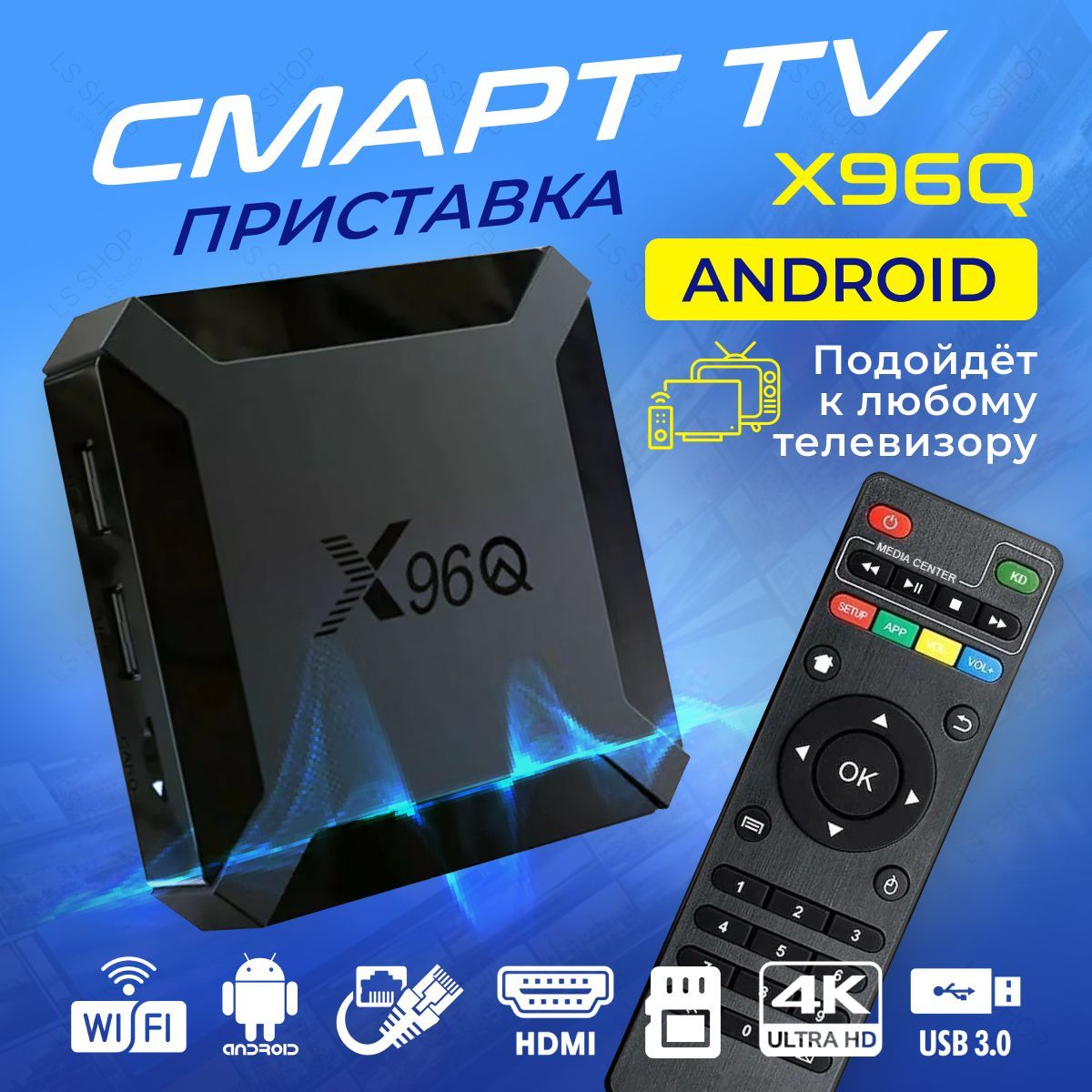 СмартТВприставкаX96Q2/16ГБАндроид104K
