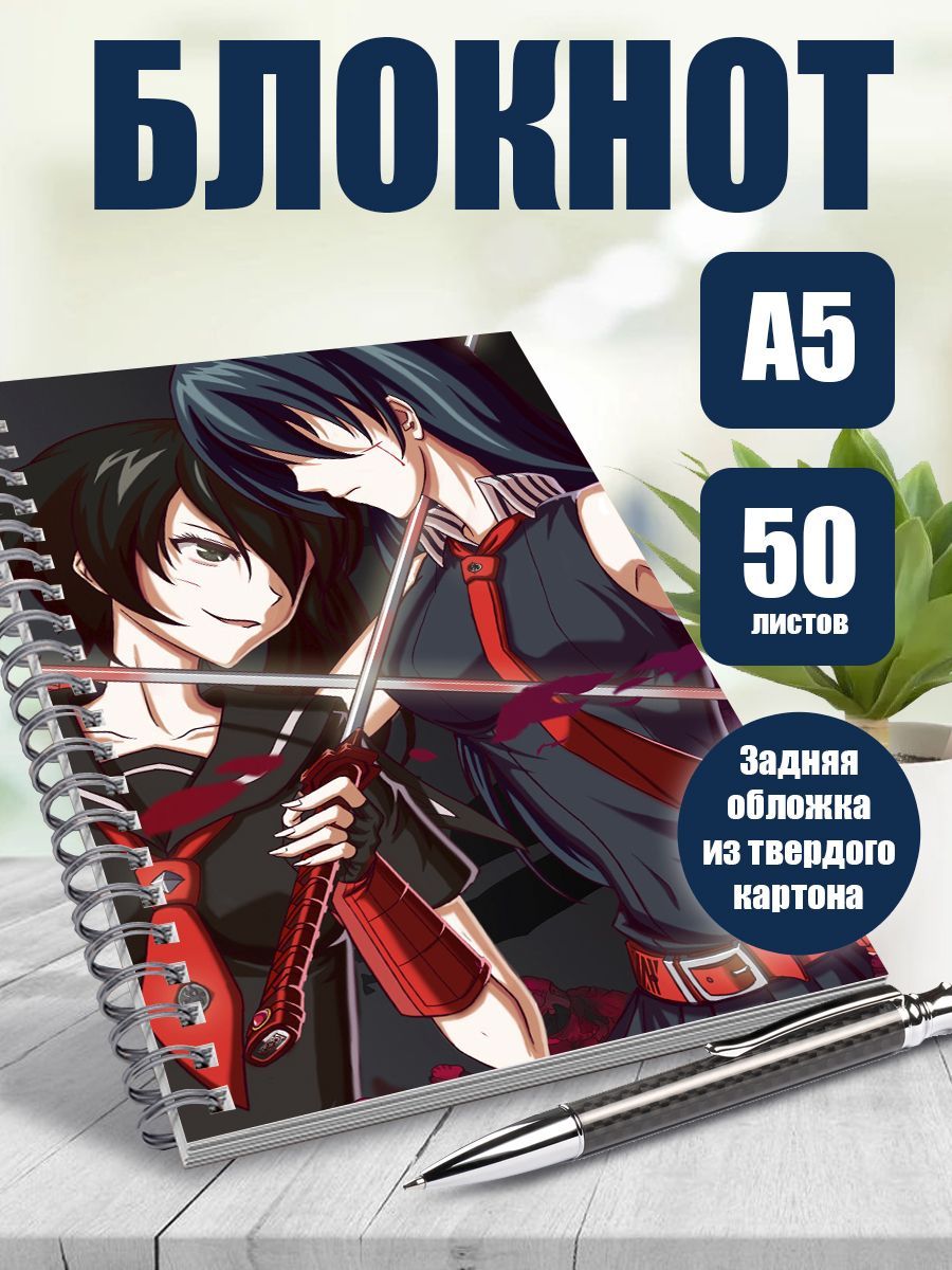 Блокнот А5 аниме Убийца Акамэ! - купить с доставкой по выгодным ценам в  интернет-магазине OZON (1172880167)