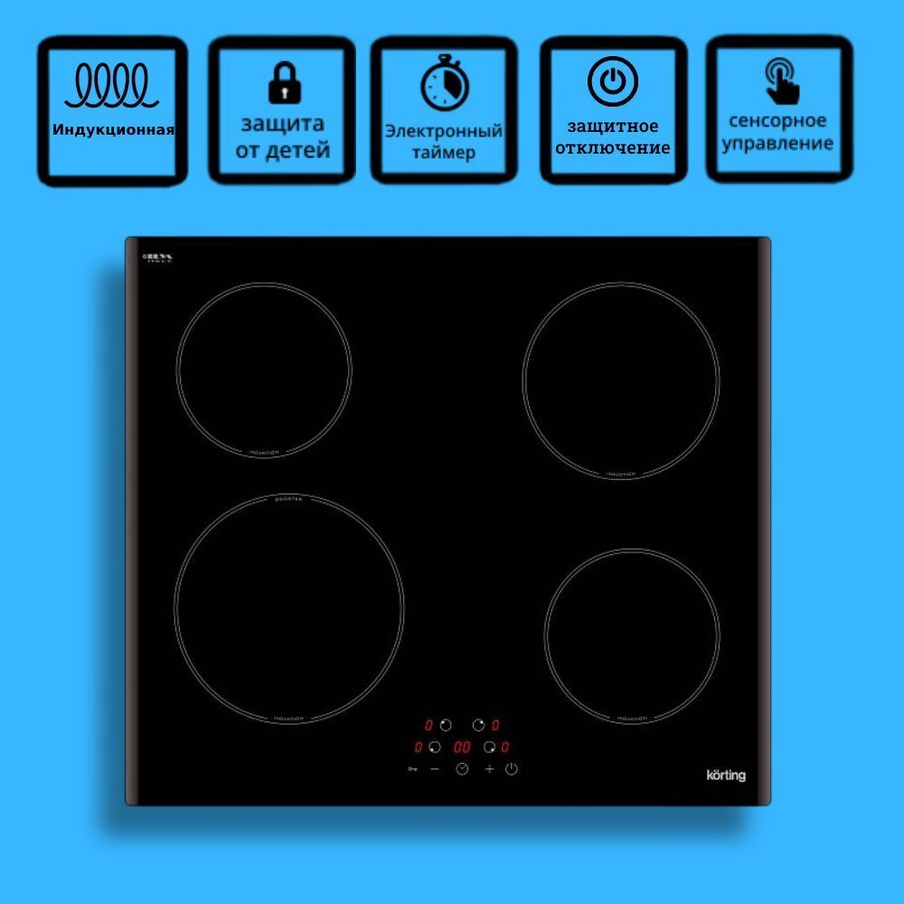 Korting 64013. Варочная панель korting Hi 64013 b. Индукционная варочная панель korting Hi 64013 b. Варочная поверхность korting Hi 43053 b. Korting Hi 32021 b варочная.