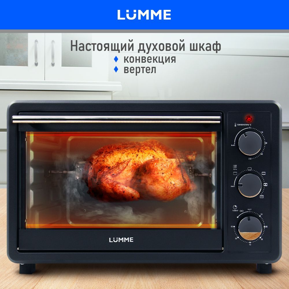 Мини-печь Lumme, черный, 30 л купить по низкой цене с доставкой в  интернет-магазине OZON (1074647085)