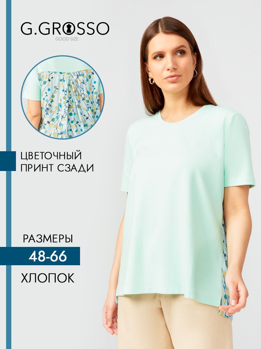 Где Купить Одежду Гала Гроссо Женская