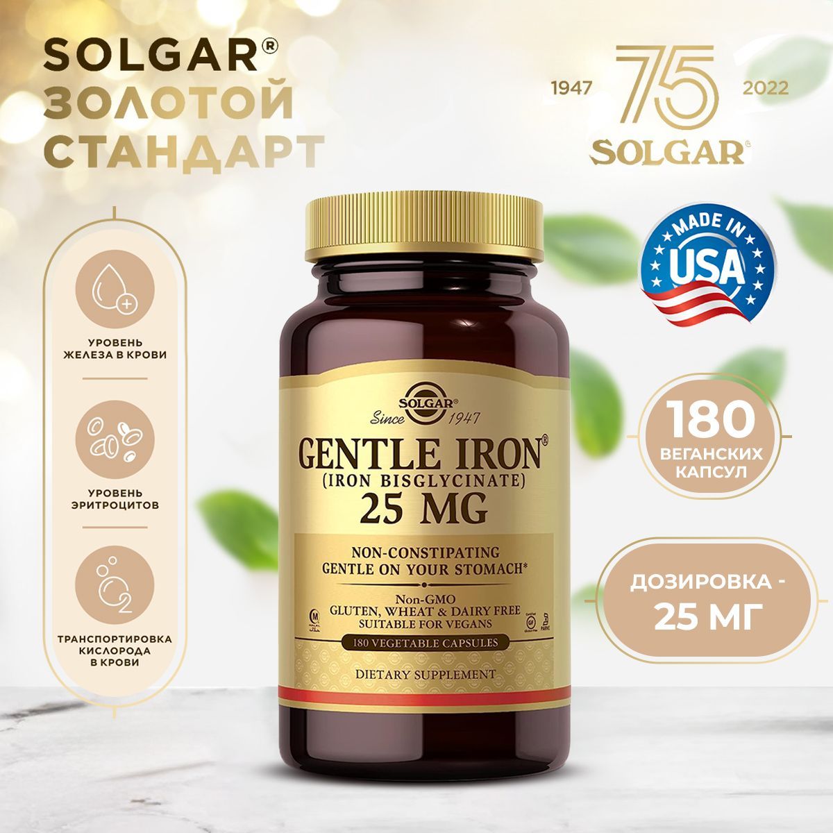 Gentle iron 25 отзывы. Солгар легкодоступное железо Джентл Айрон. Solgar легкодоступное железо Джентл Айрон капсулы массой 475 мг 90 шт. Джентле Айрон от Солгар фото. Железо Джентл Айрон при беременности отзывы.