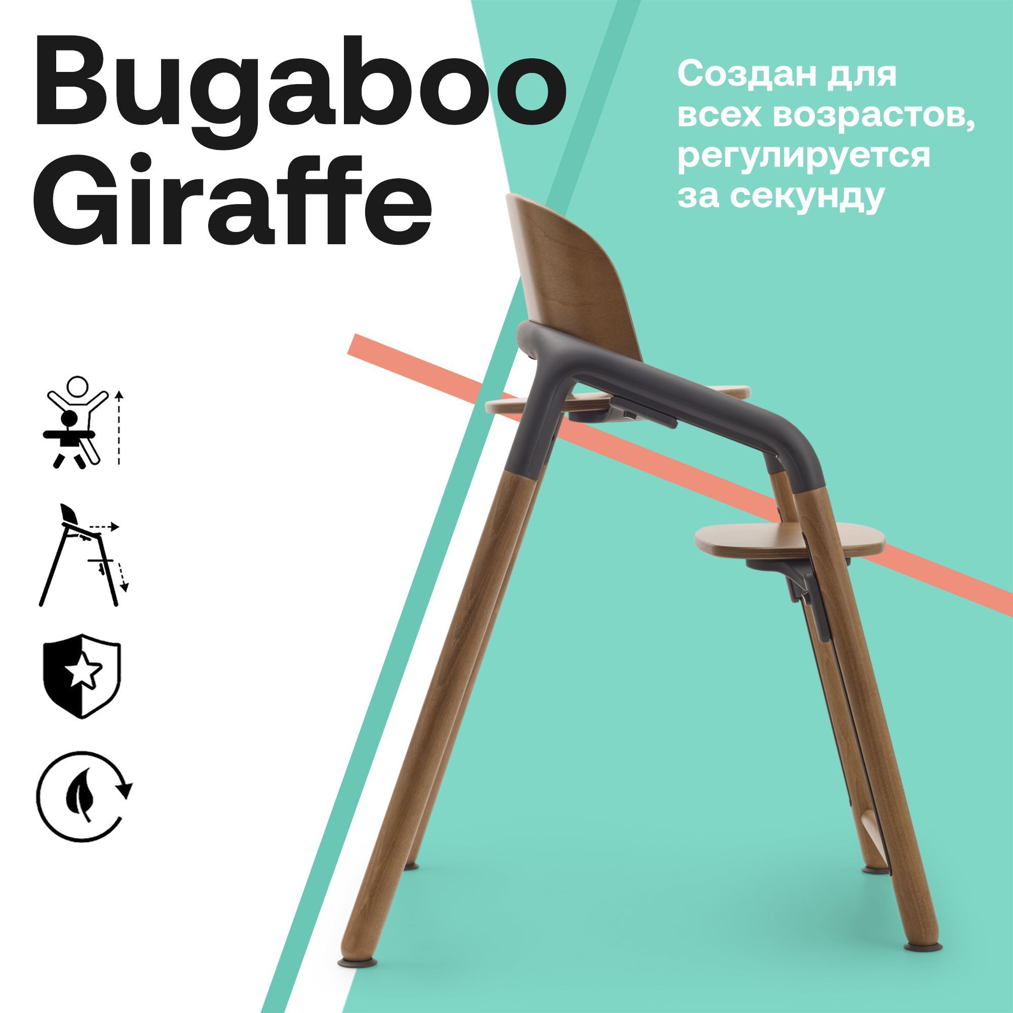 Стульчик для кормления bugaboo