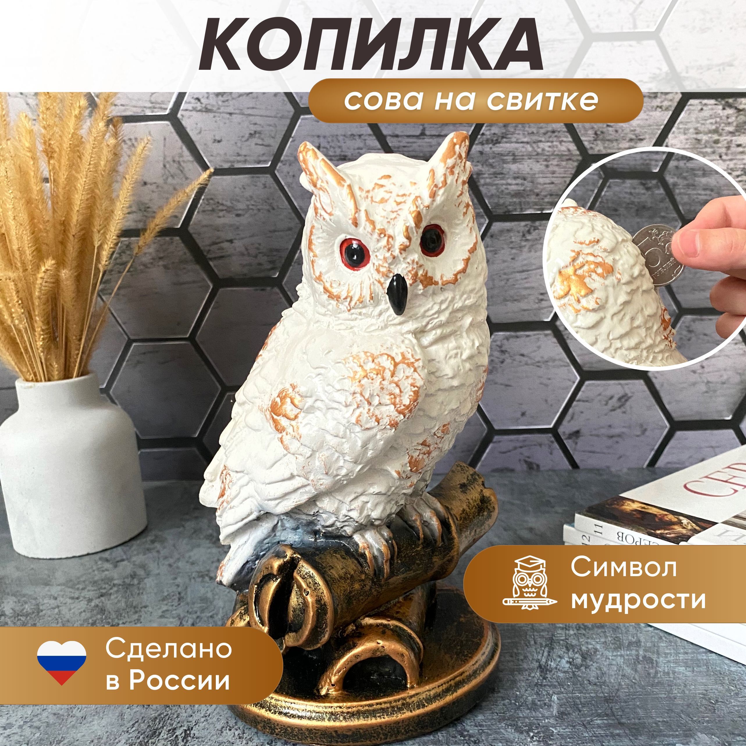 Копилка для денег 