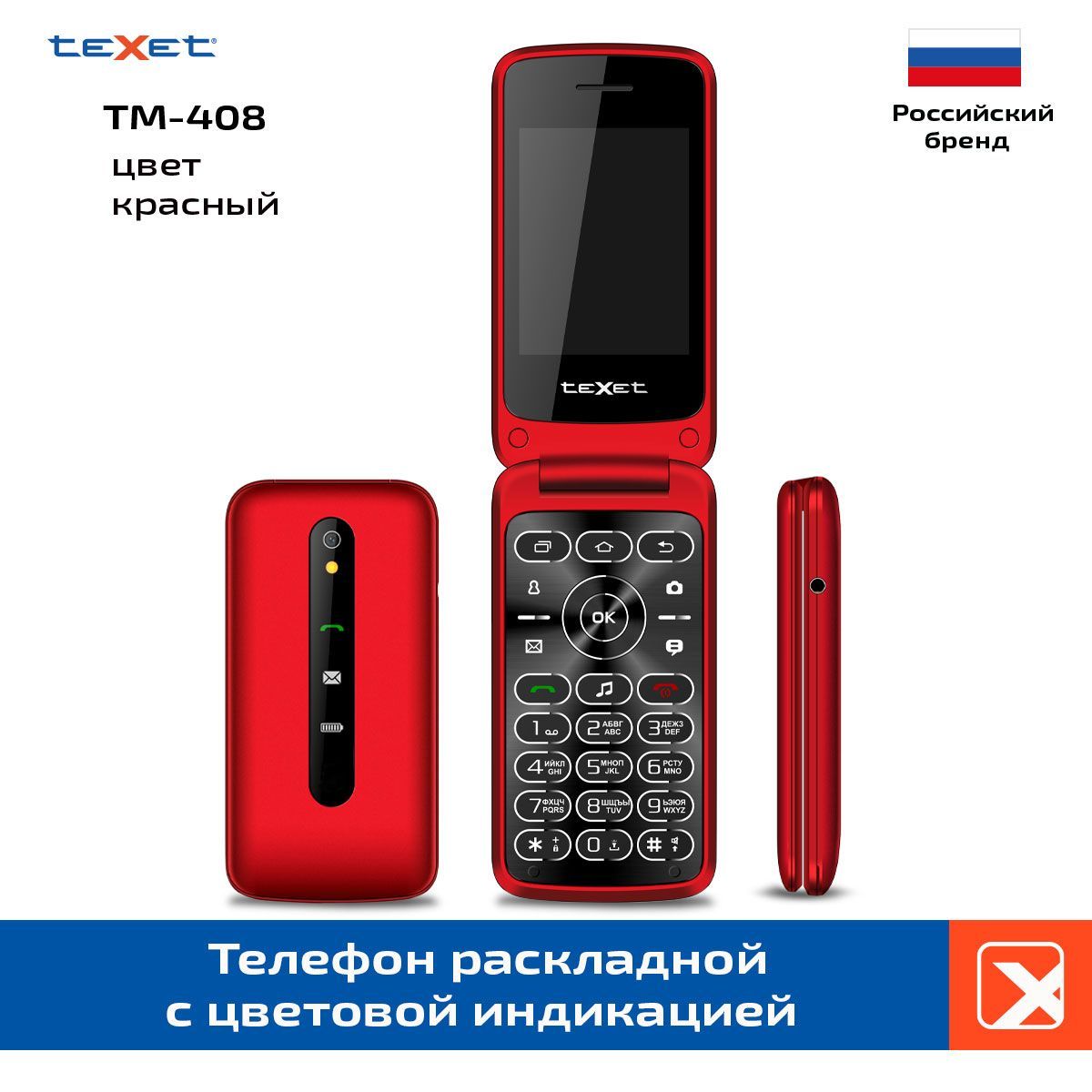 Мобильный Телефон Alcatel 3025X, Красный