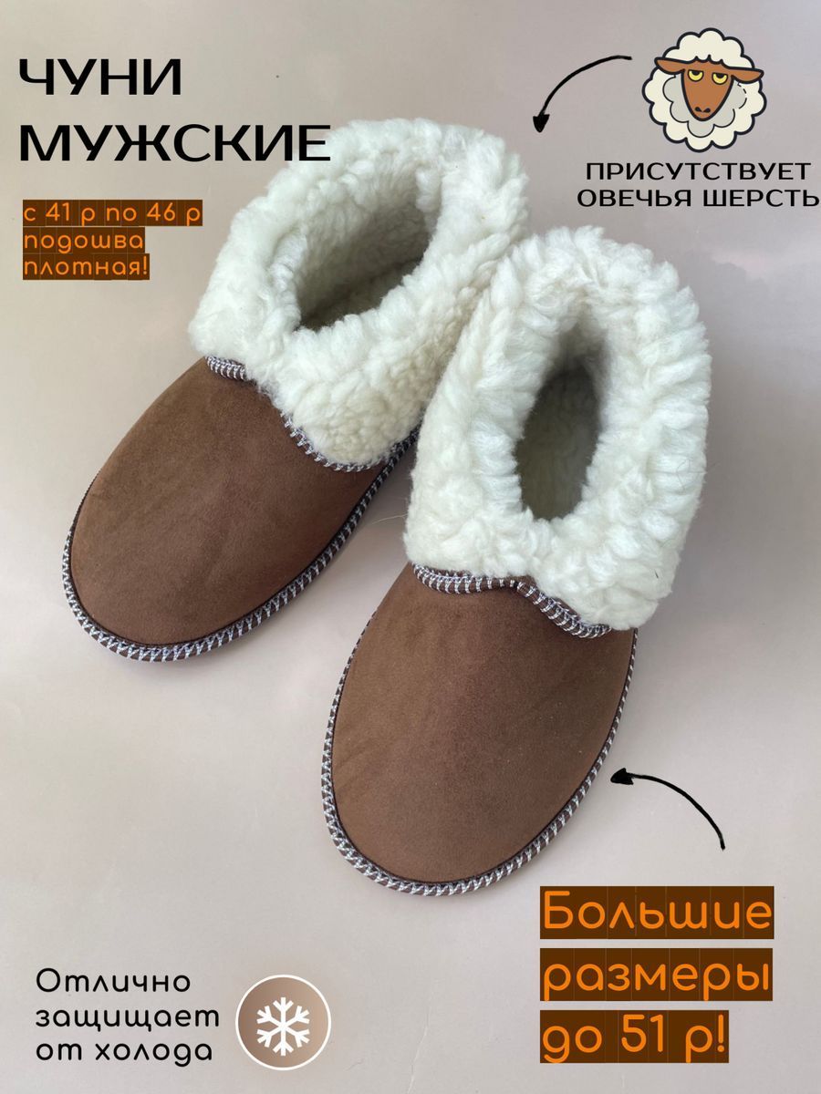 Тапочки Ado _...