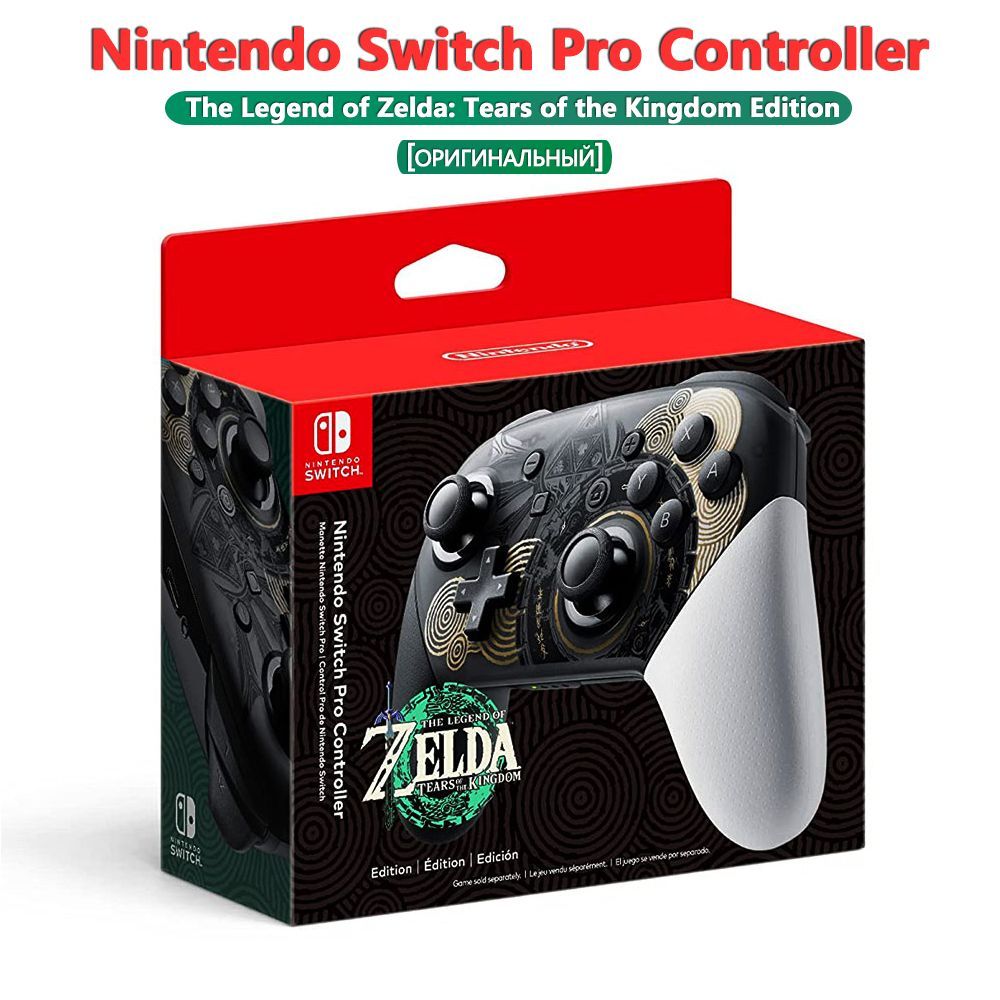 nintendo switch pro controls