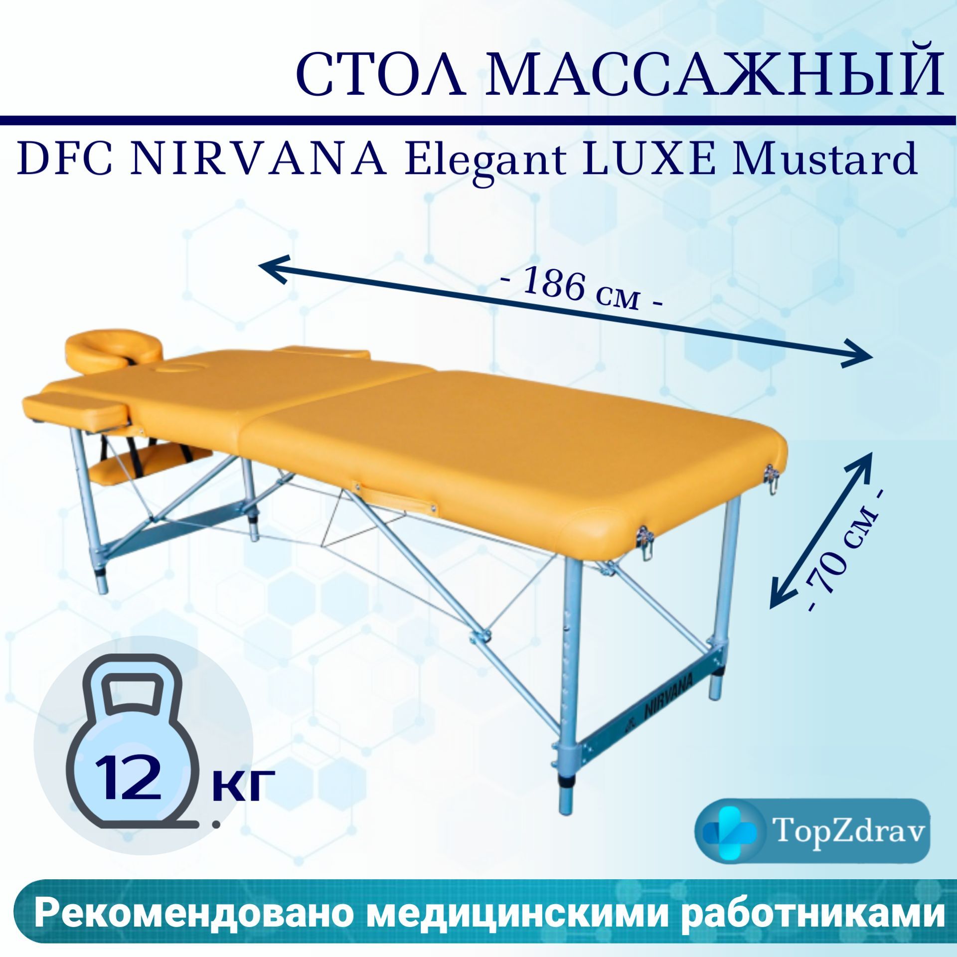 Массажный стол dfc nirvana elegant deluxe