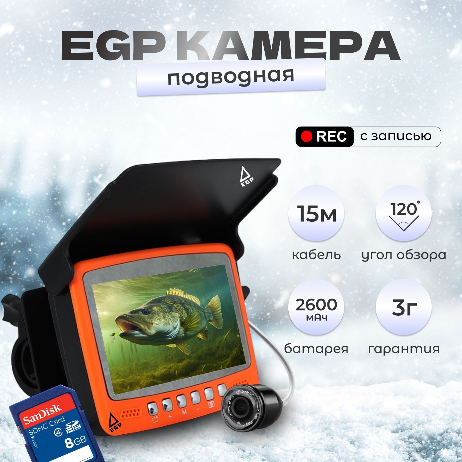 Видео удочка для рыбалки с записью EGP CAM 4.3" LCD / Подводная камера SAMPI 960х640