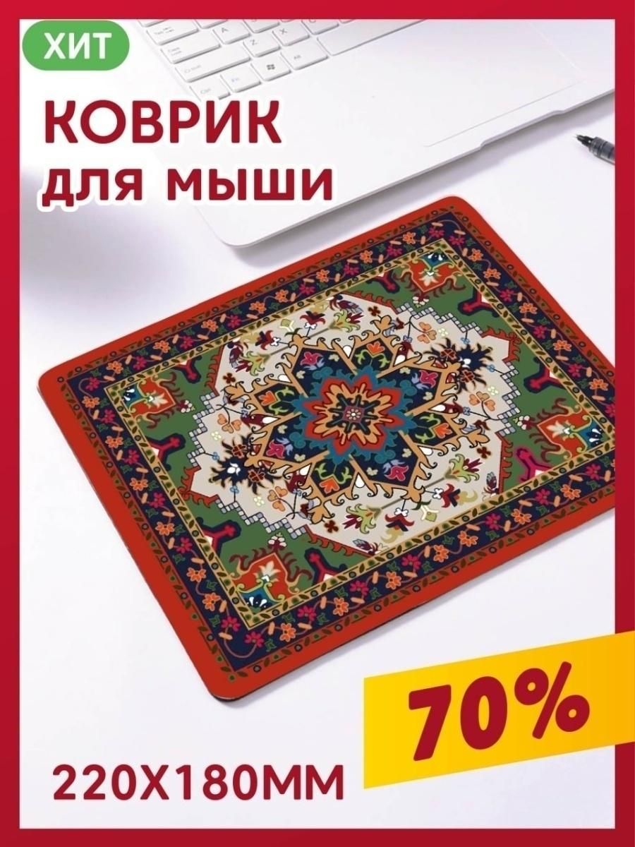 Игровойрезиновыйковрикдлямышки/мышиспринтомподпкCarpet/Ковер/Палас