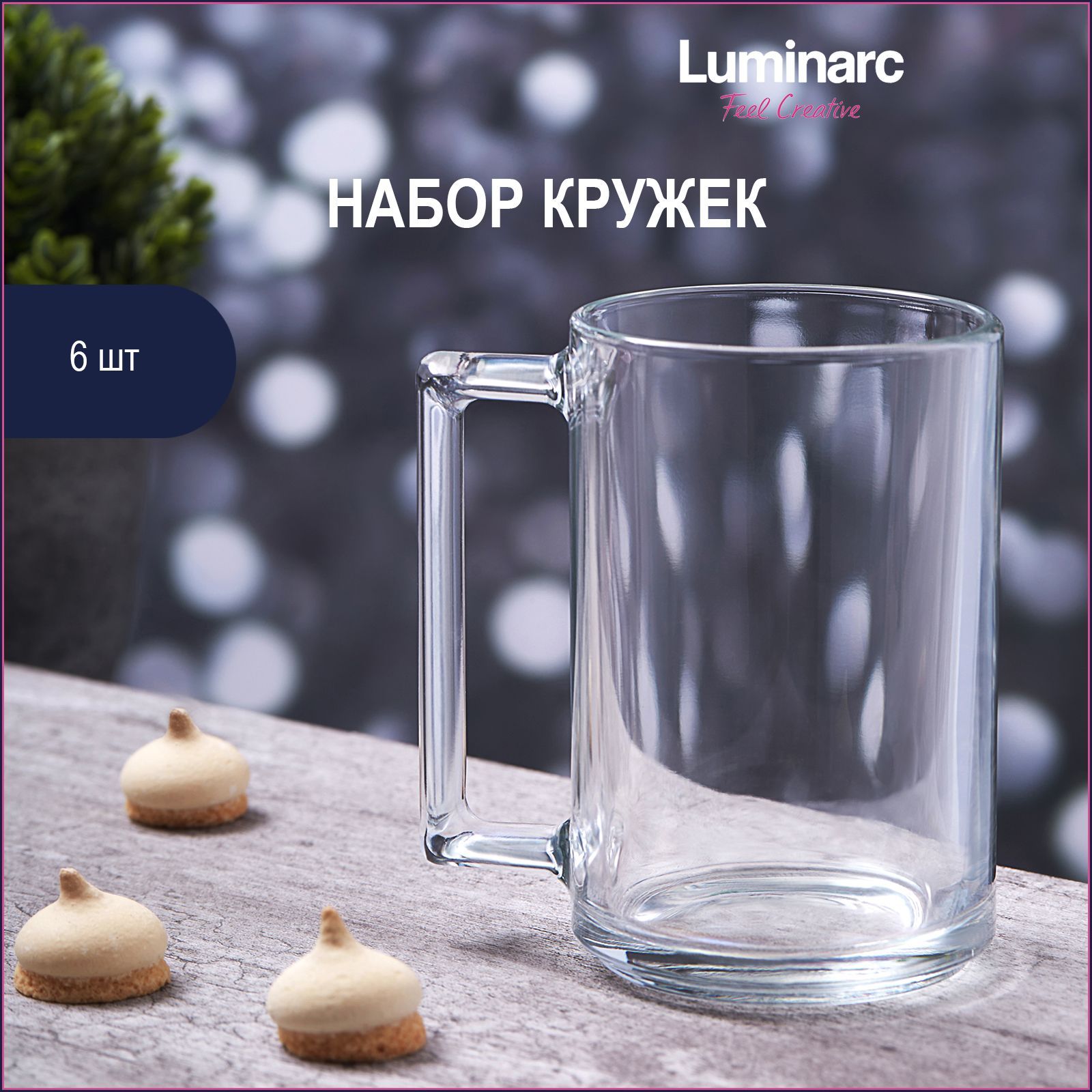 Набор кружек Luminarc, 320 мл - купить по доступным ценам в интернет ...