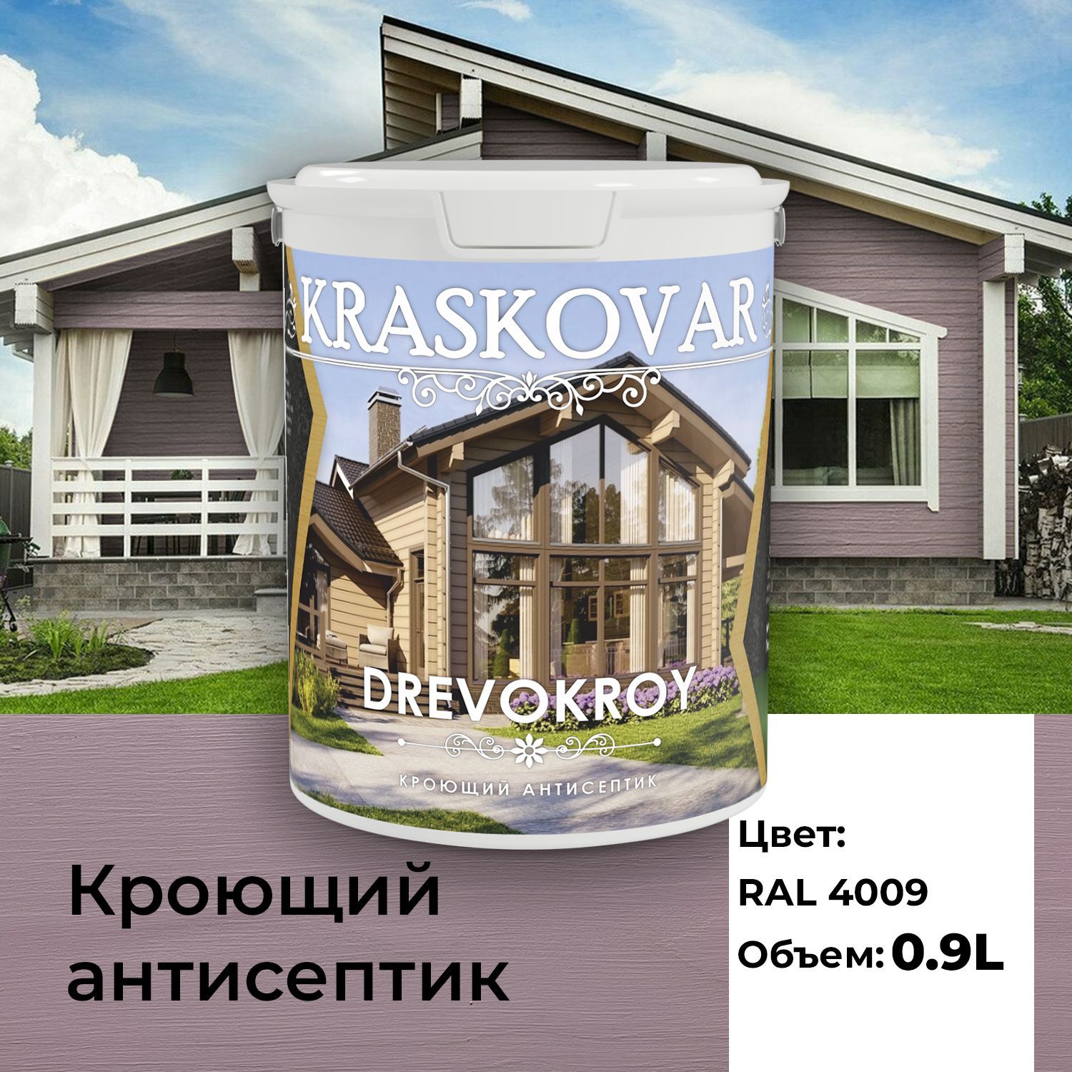 Краска для дерева, кроющая пропитка Kraskovar Drevokroy RAL 4009 / 0,9 л  /антисептик для дерева для наружных и внутренних работ - купить по низкой  цене в интернет-магазине OZON (1315844556)